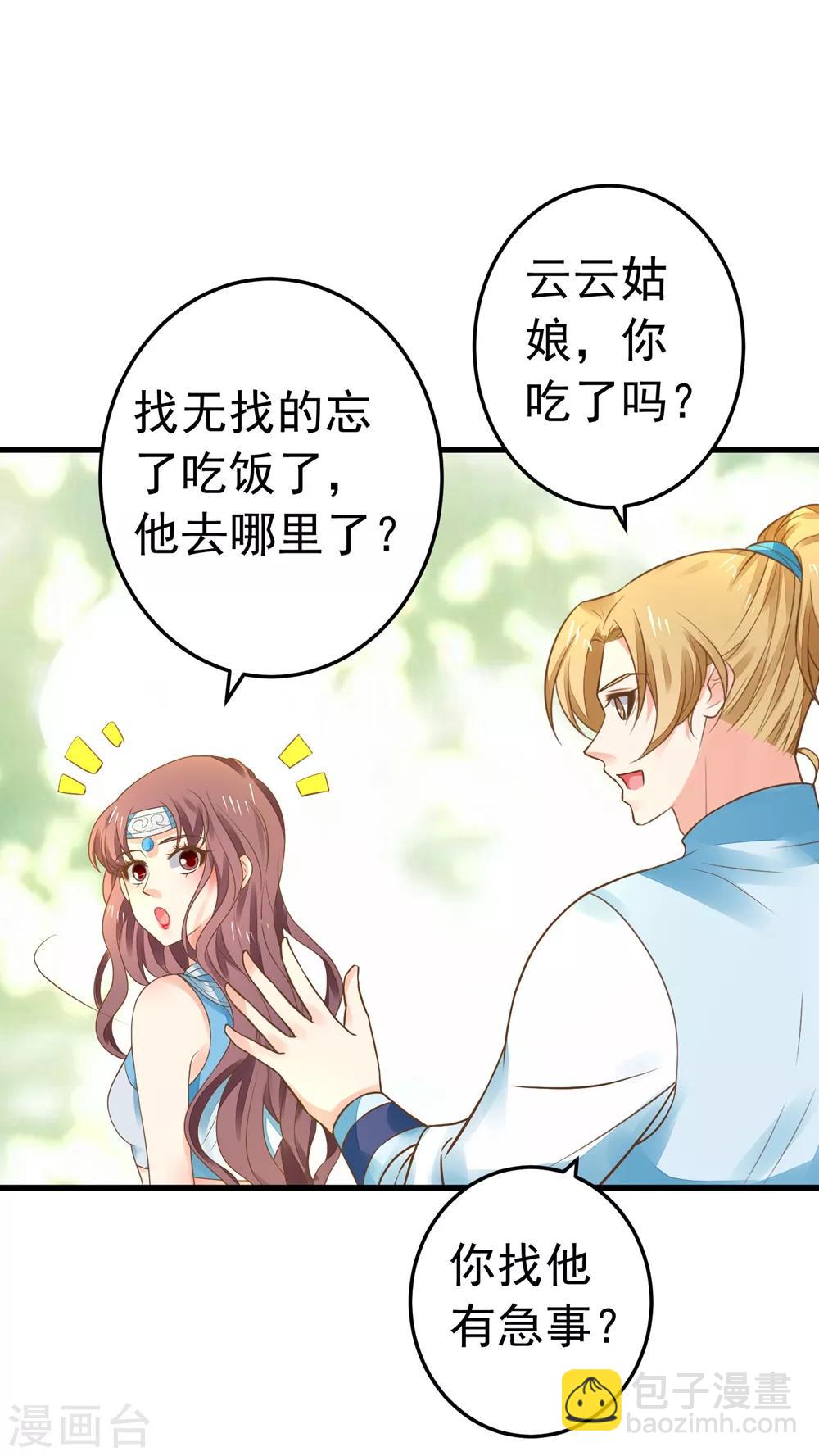 第154话 塑料姐妹花-第168话