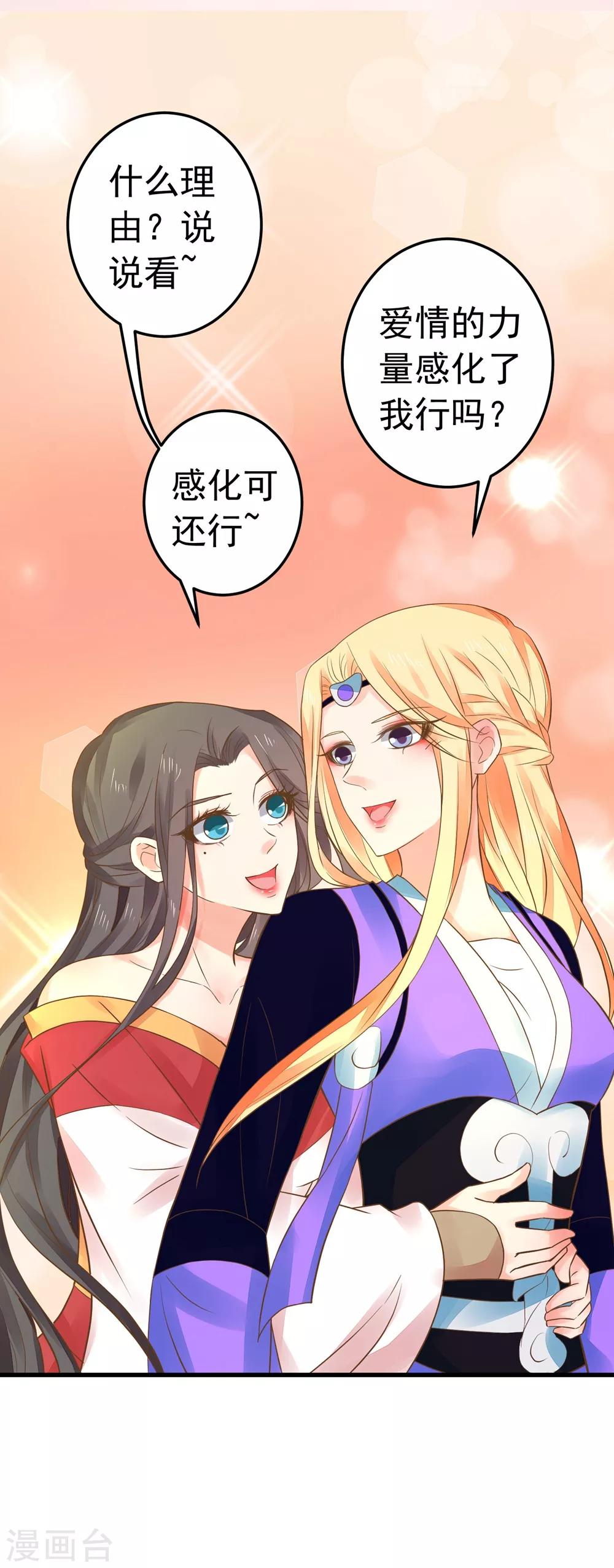 第154话 塑料姐妹花-第168话