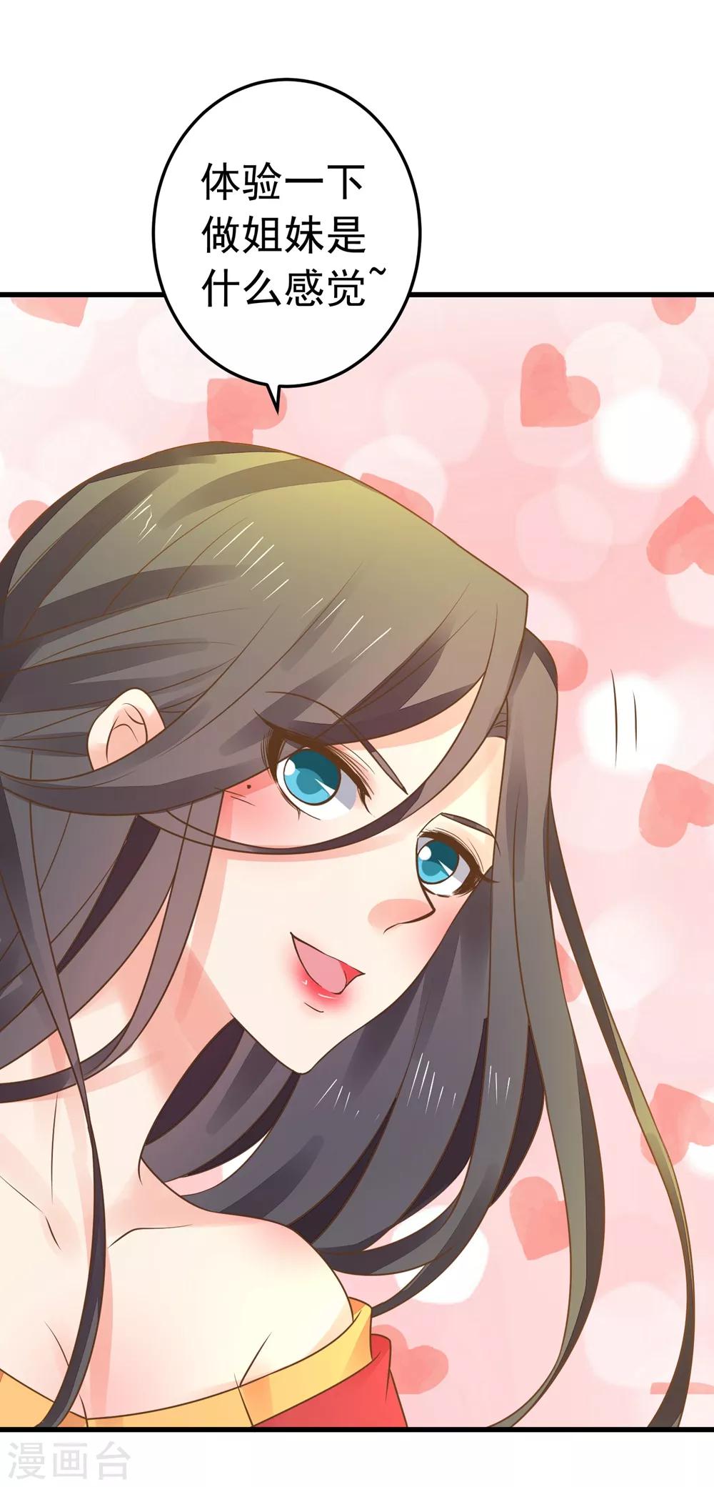 第154话 塑料姐妹花-第168话