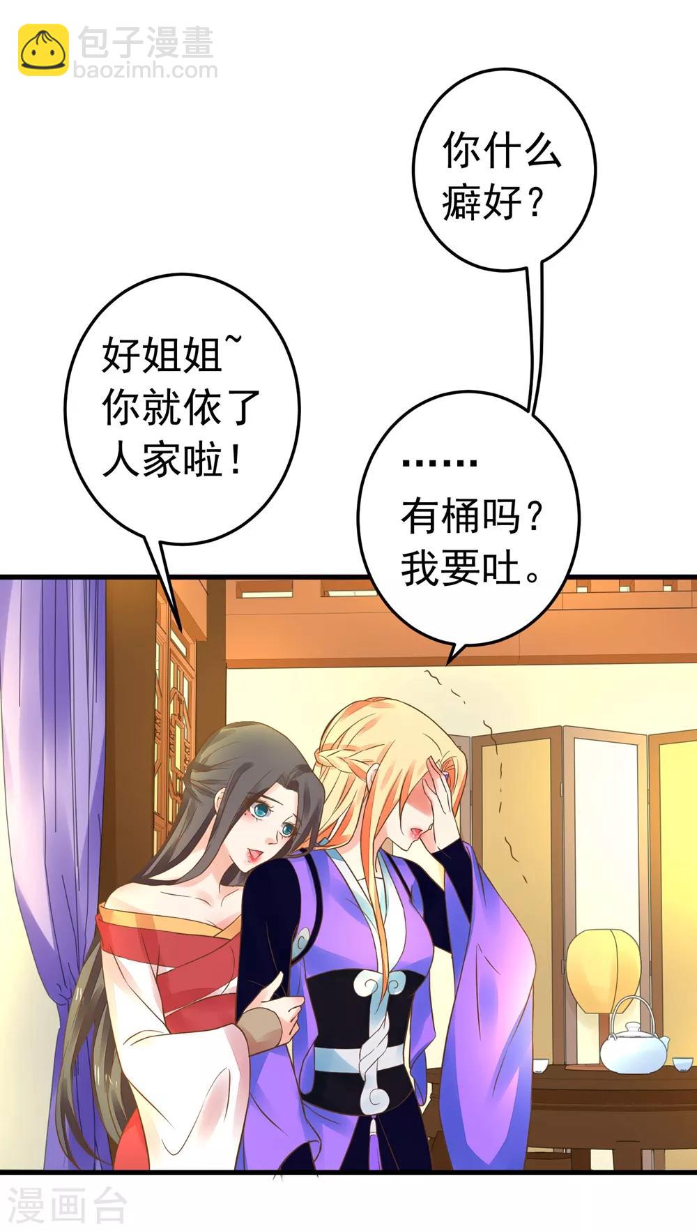 第154话 塑料姐妹花-第168话