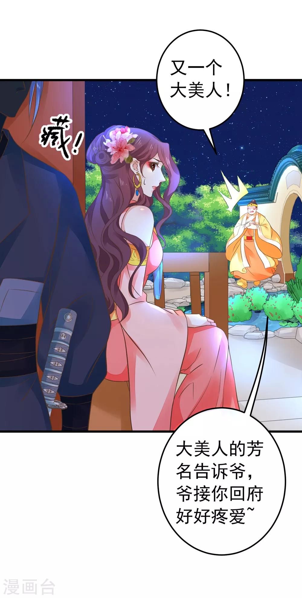 第155话 燃烧背叛之火-第170话