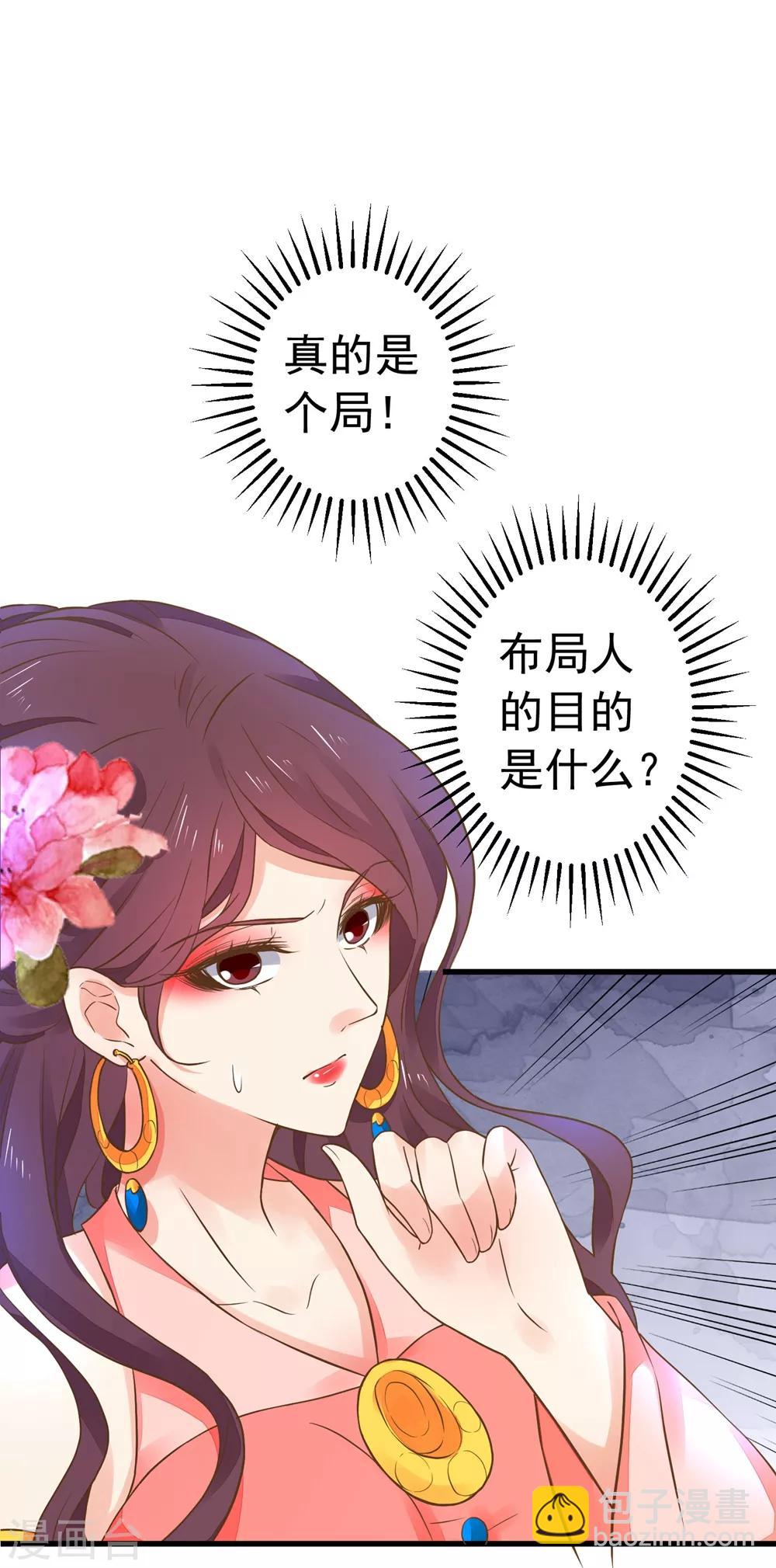 第155话 燃烧背叛之火-第170话