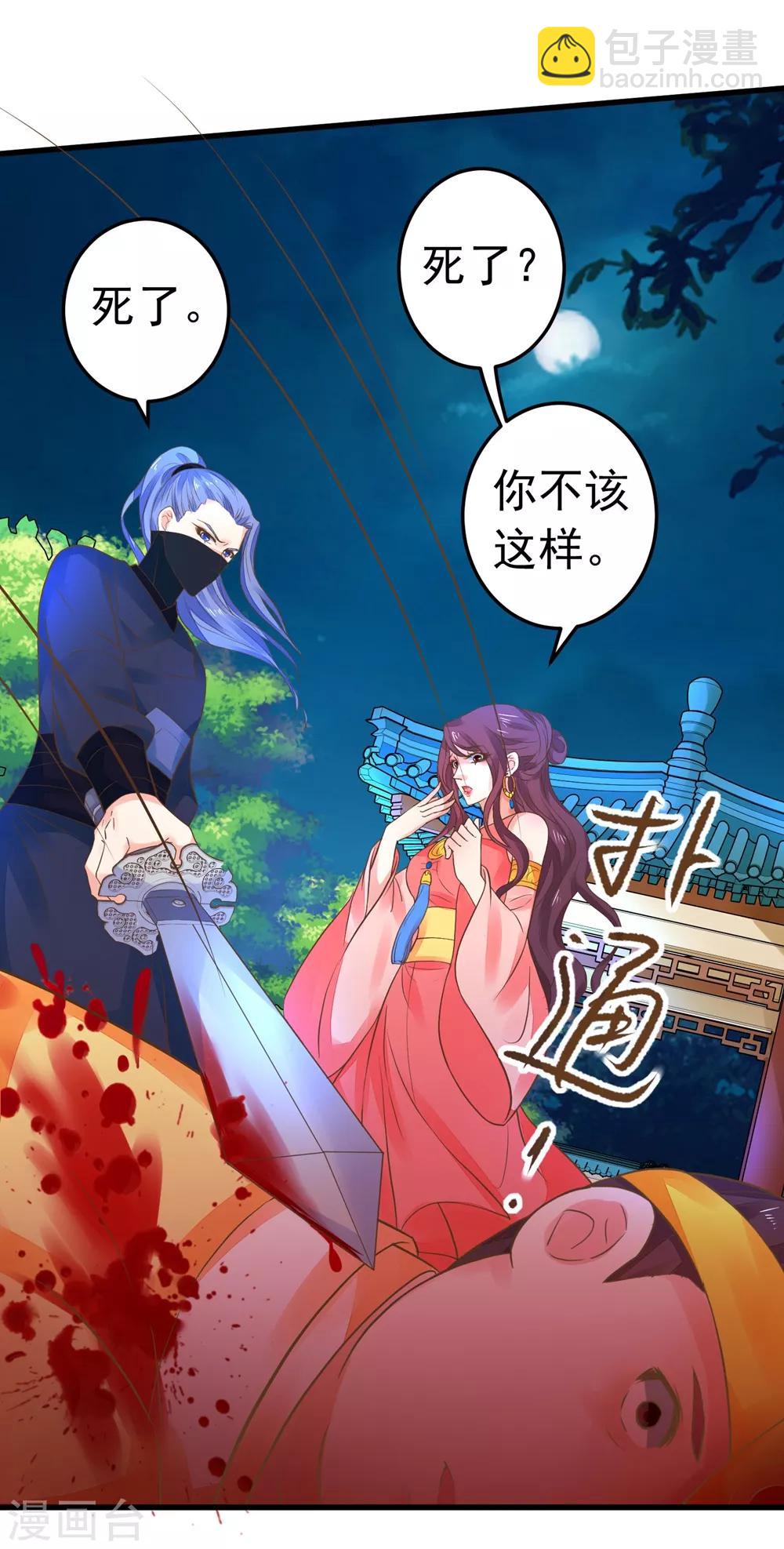 第155话 燃烧背叛之火-第170话