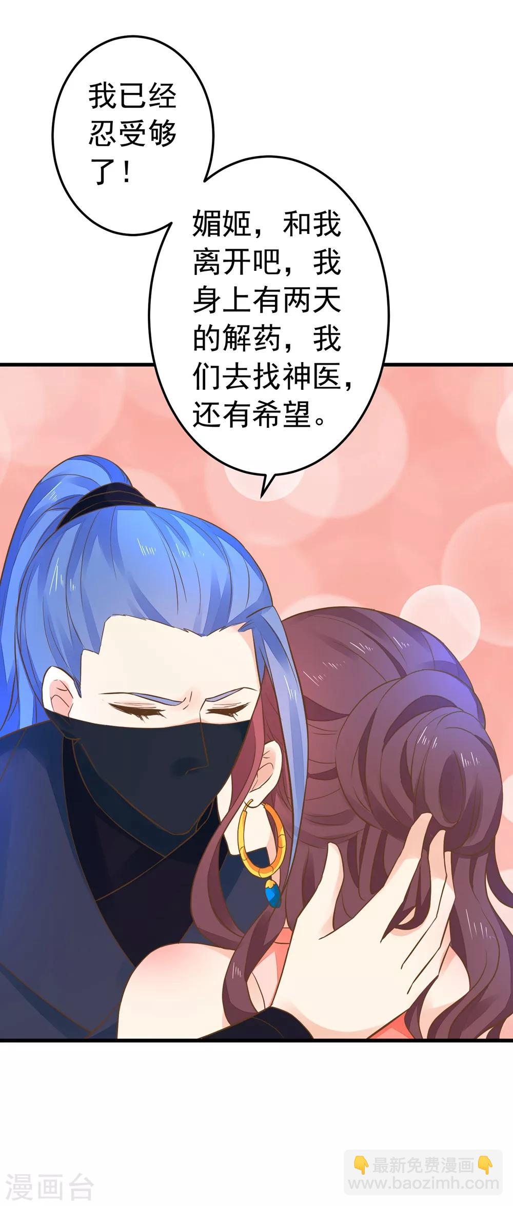 第155话 燃烧背叛之火-第170话