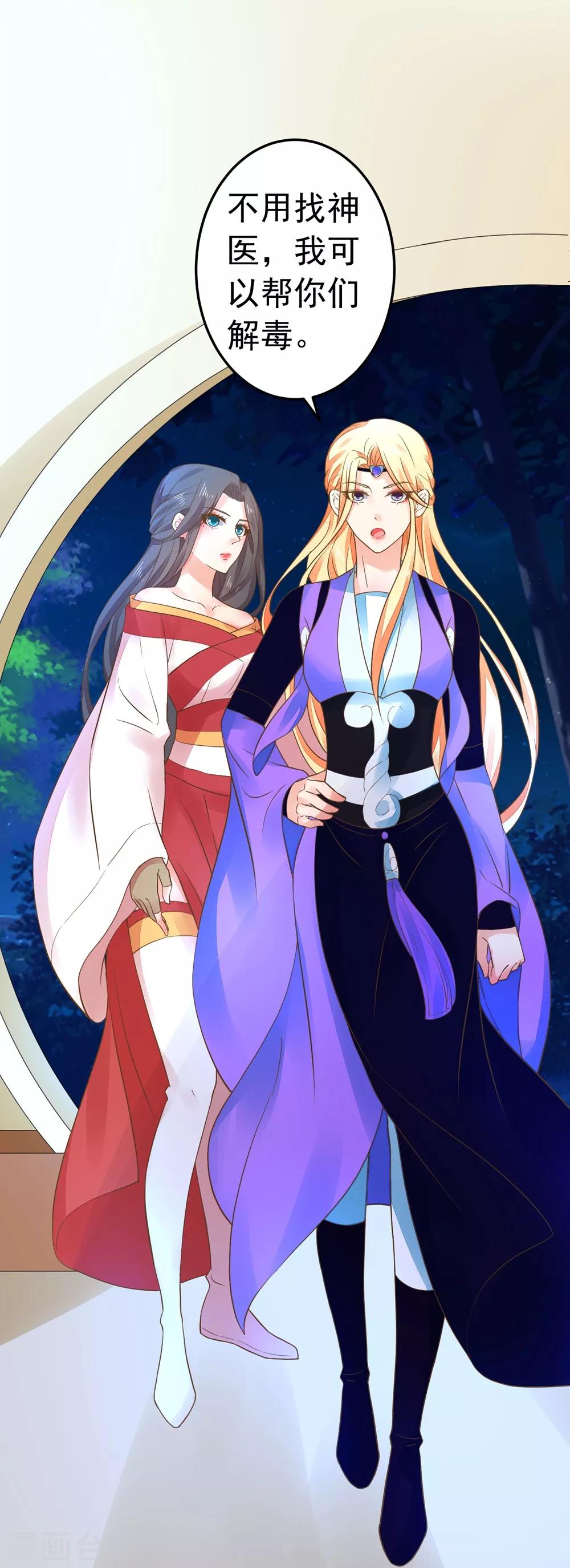 第155话 燃烧背叛之火-第170话