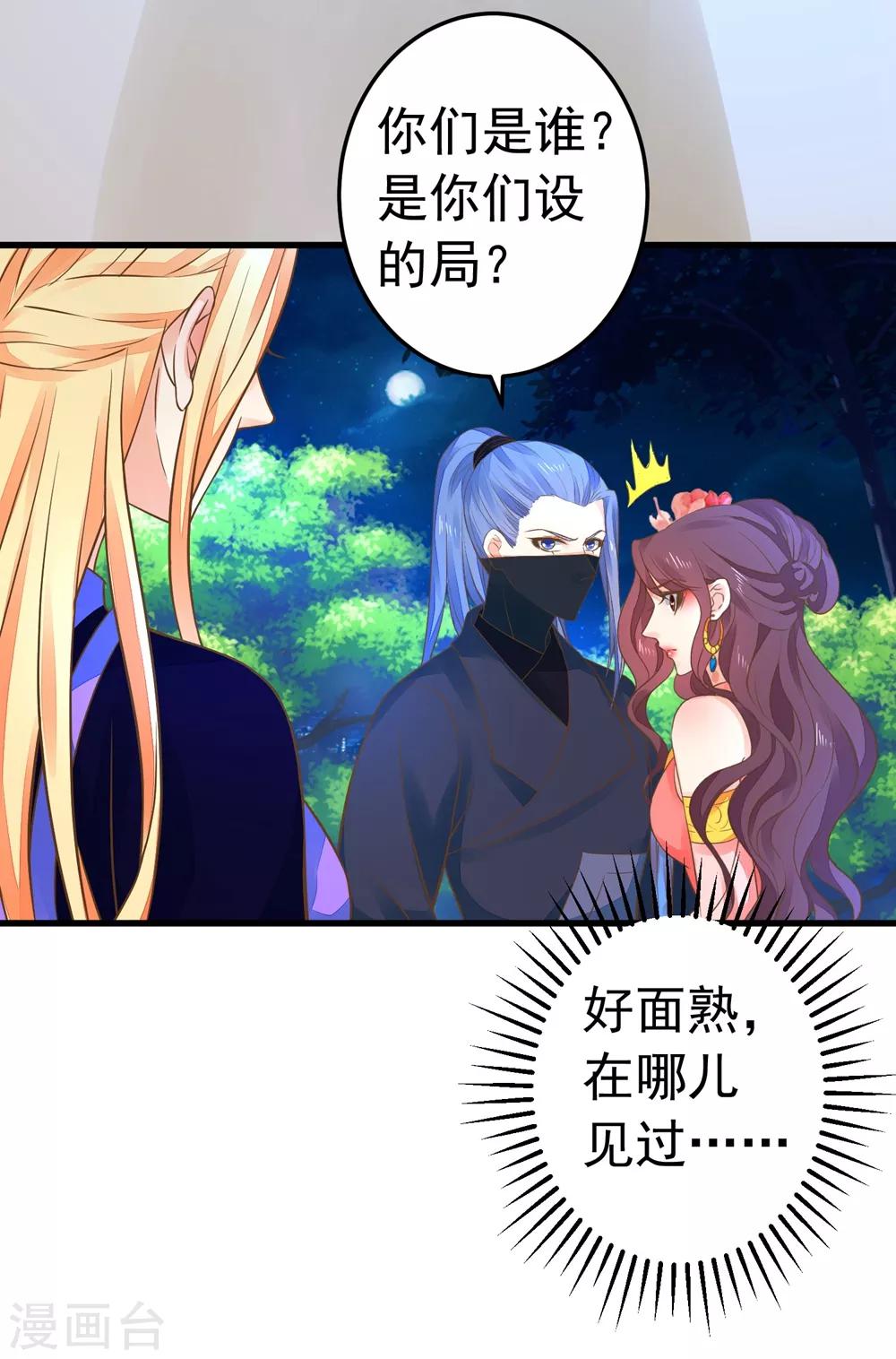 第155话 燃烧背叛之火-第170话