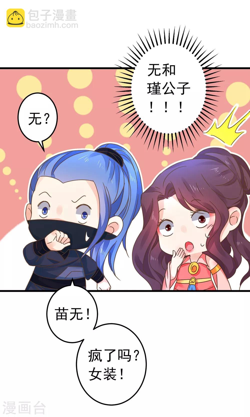 第155话 燃烧背叛之火-第170话