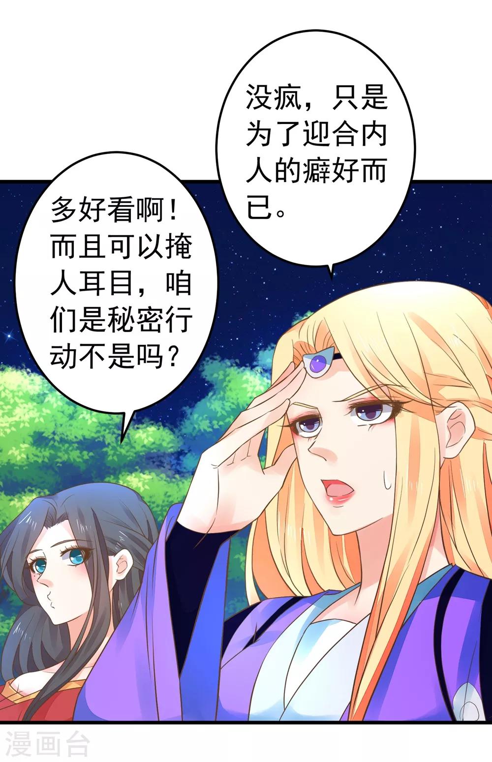 第155话 燃烧背叛之火-第170话