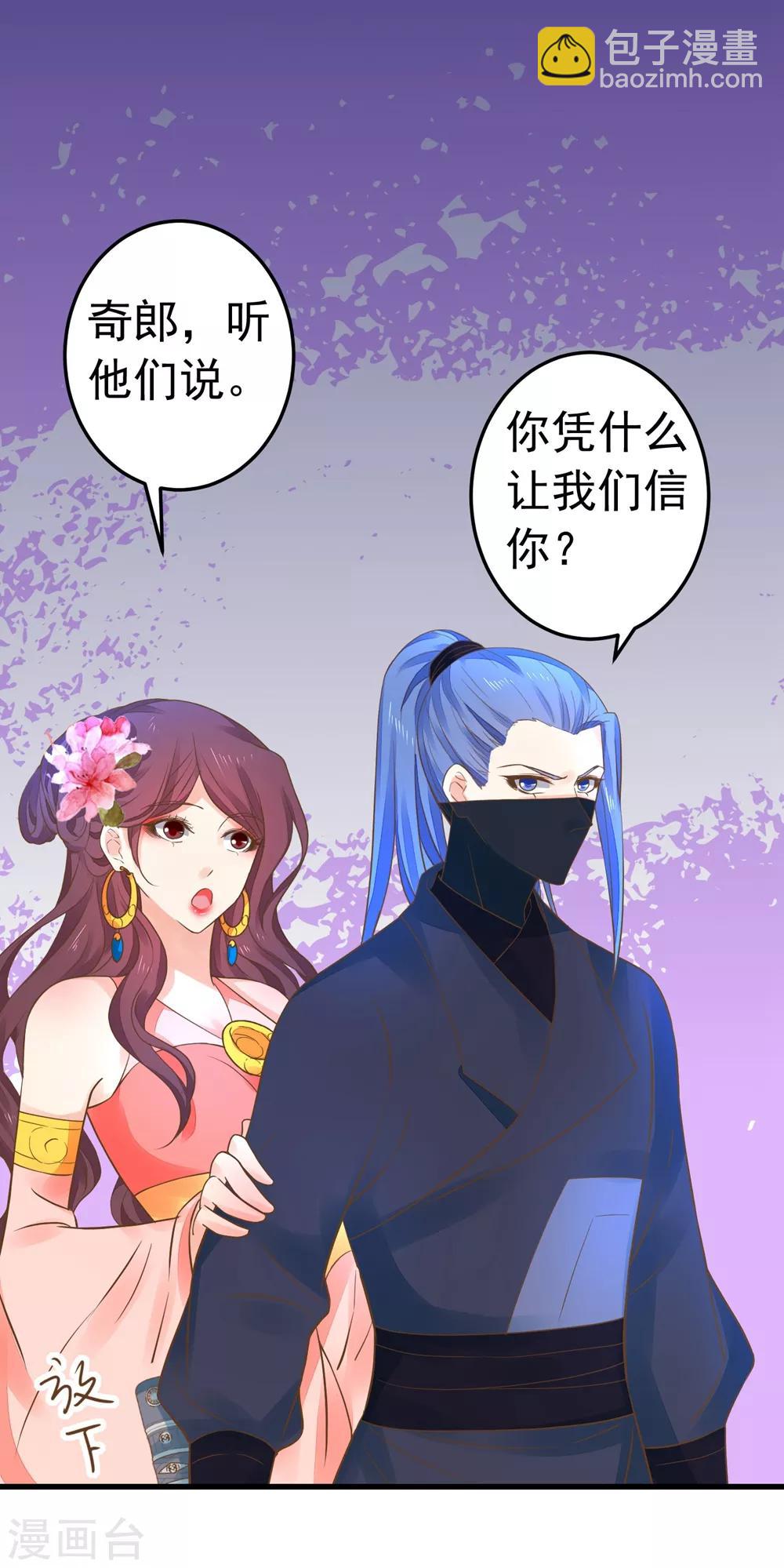 第155话 燃烧背叛之火-第170话