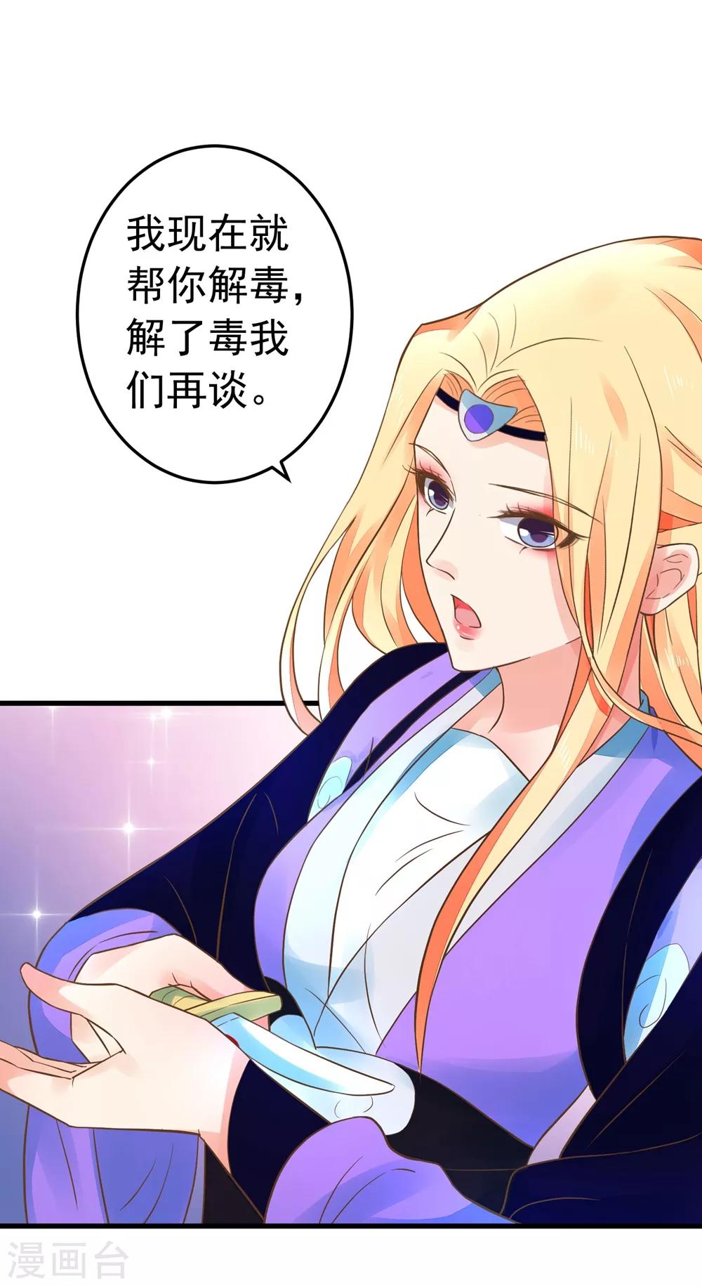 第155话 燃烧背叛之火-第170话