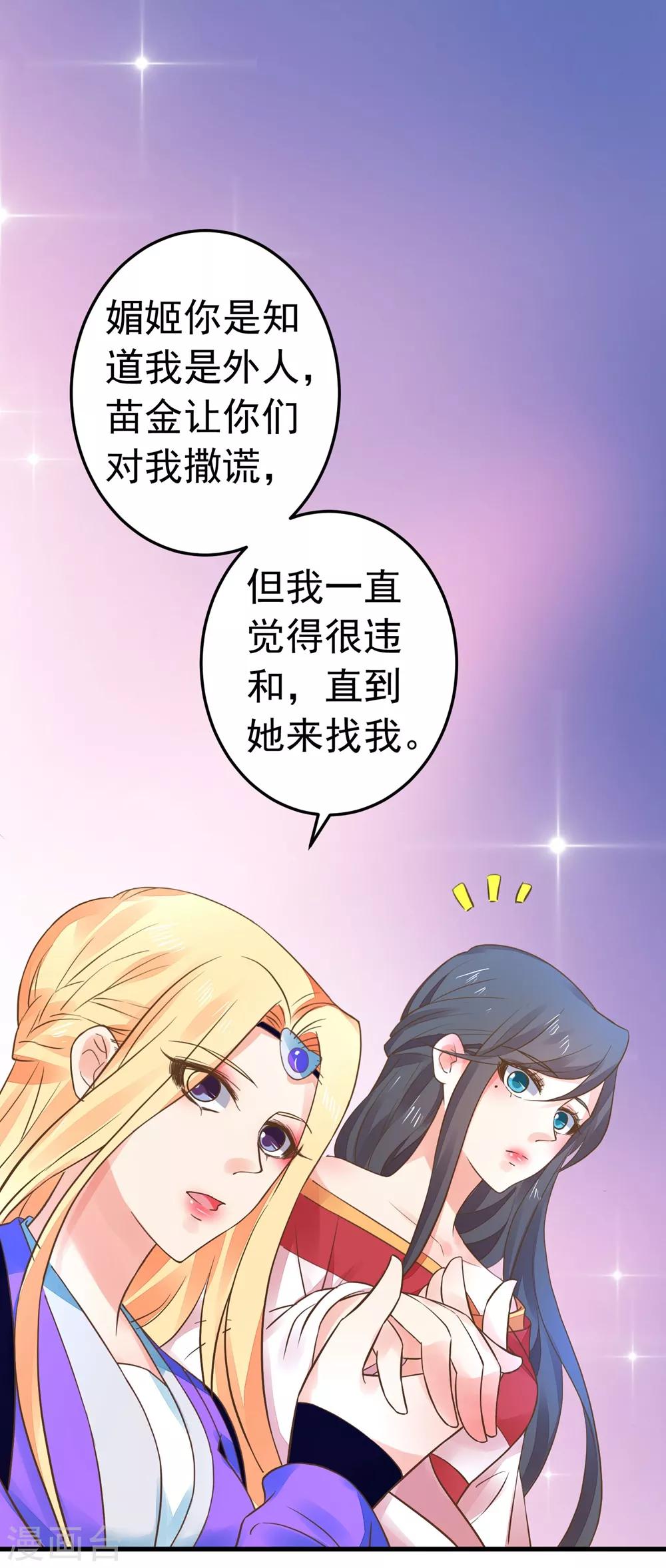 第155话 燃烧背叛之火-第170话