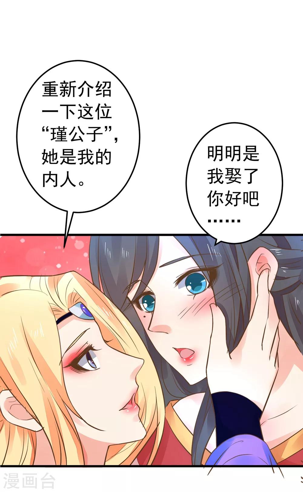 第155话 燃烧背叛之火-第170话