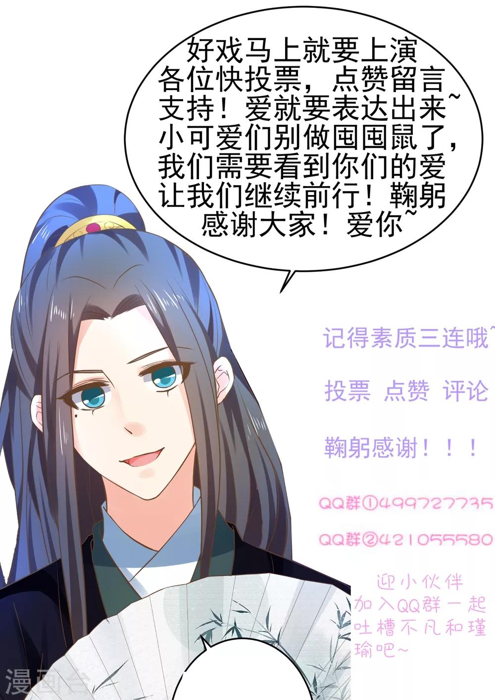 第155话 燃烧背叛之火-第170话