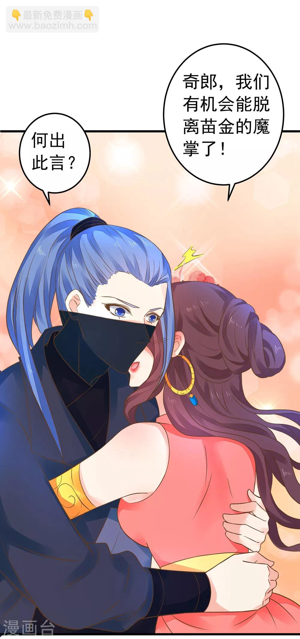 第155话 燃烧背叛之火-第170话