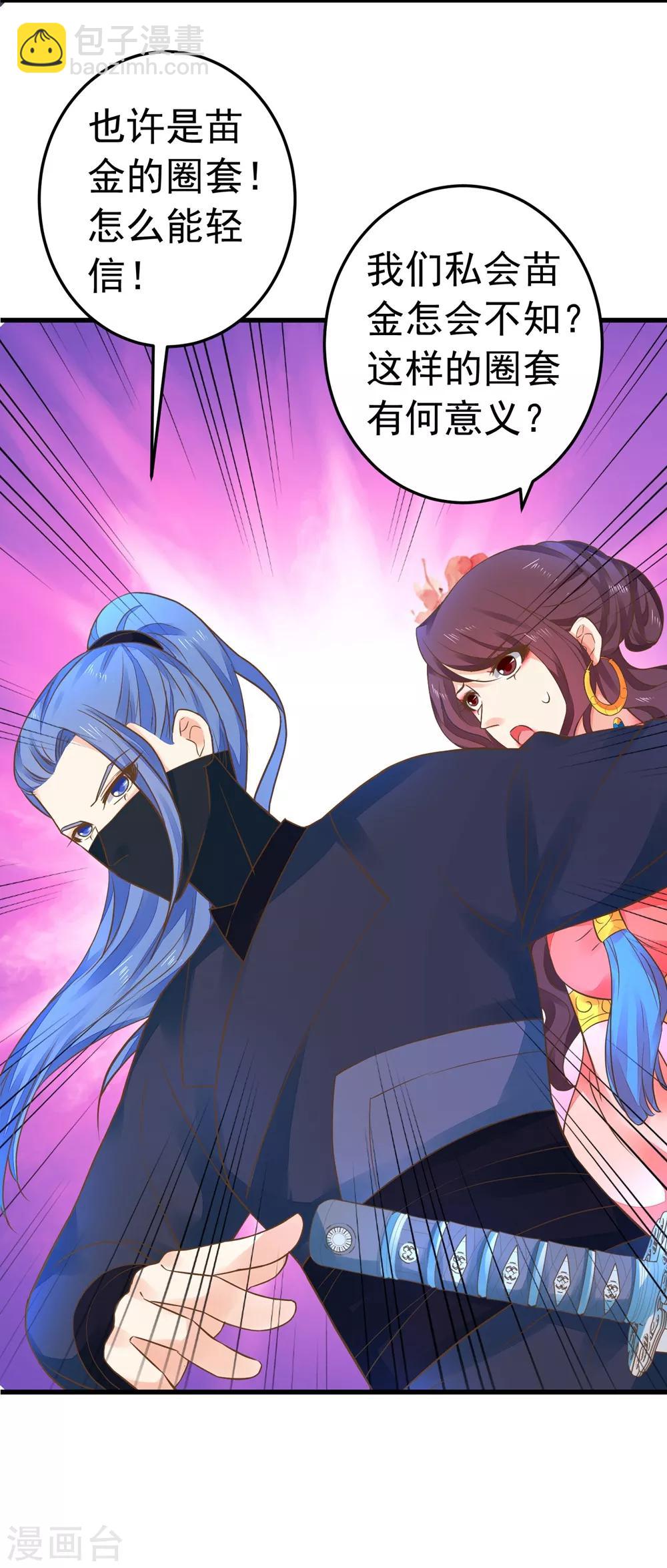 第155话 燃烧背叛之火-第170话