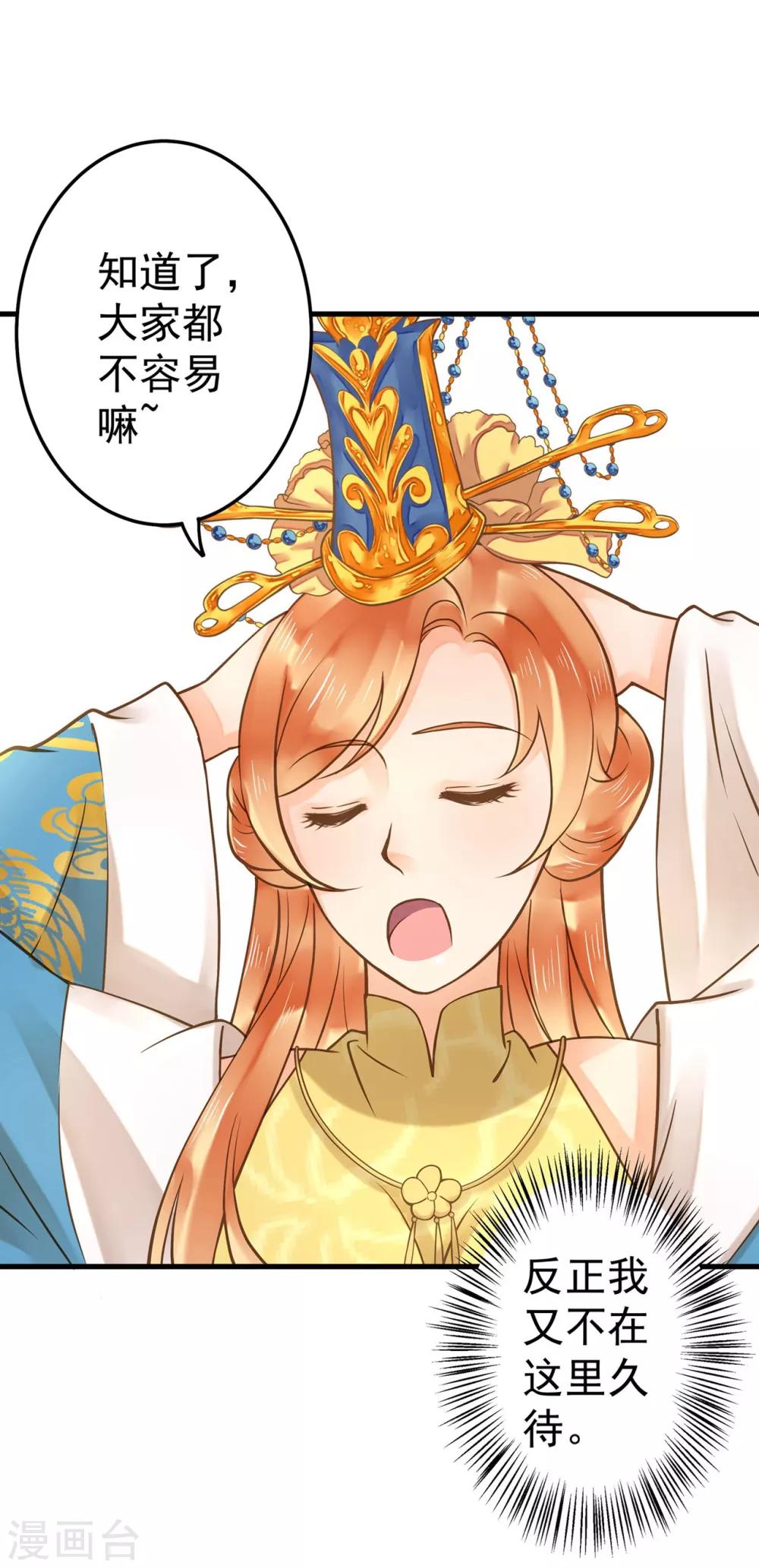 第16话 关系！关系？-第18话