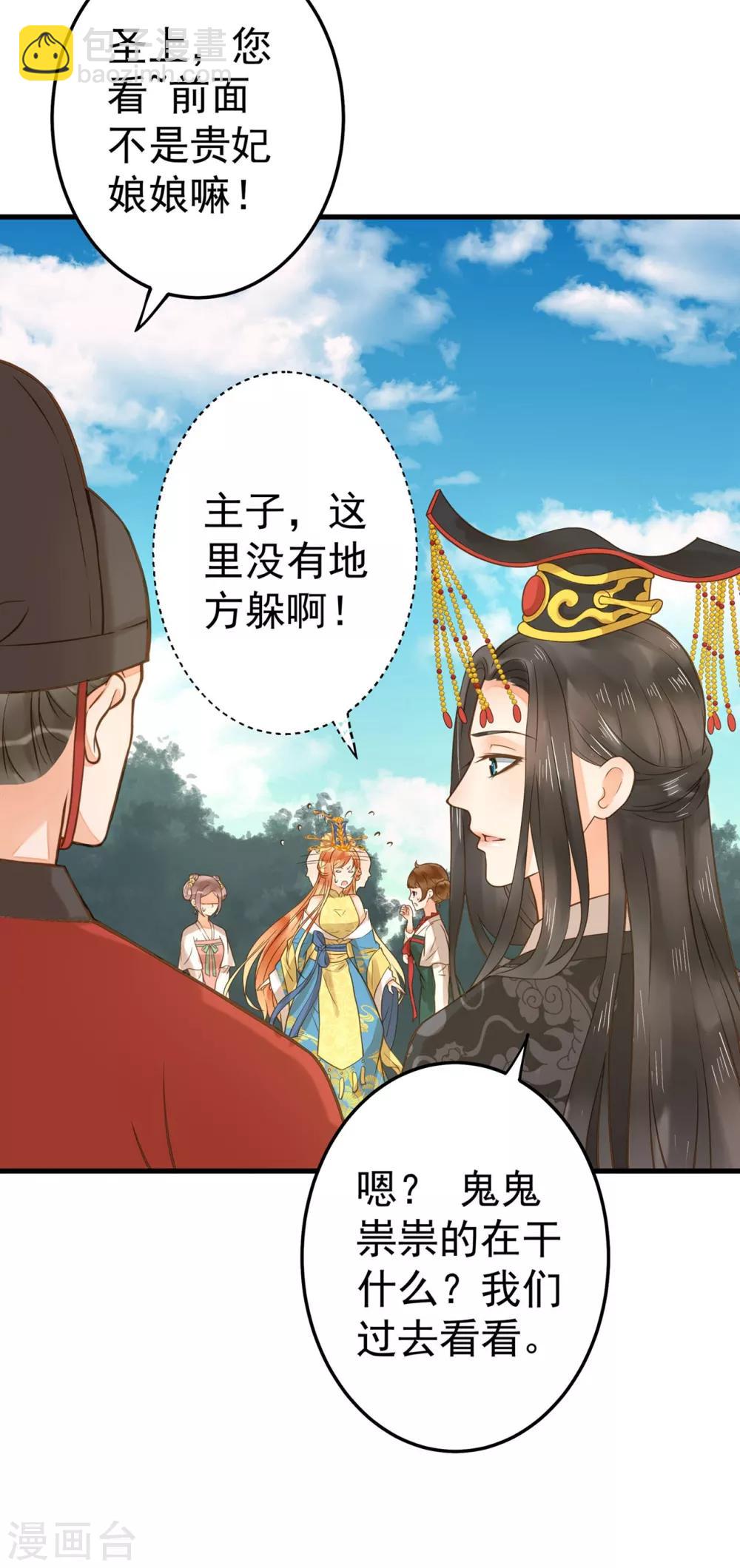 第16话 关系！关系？-第18话