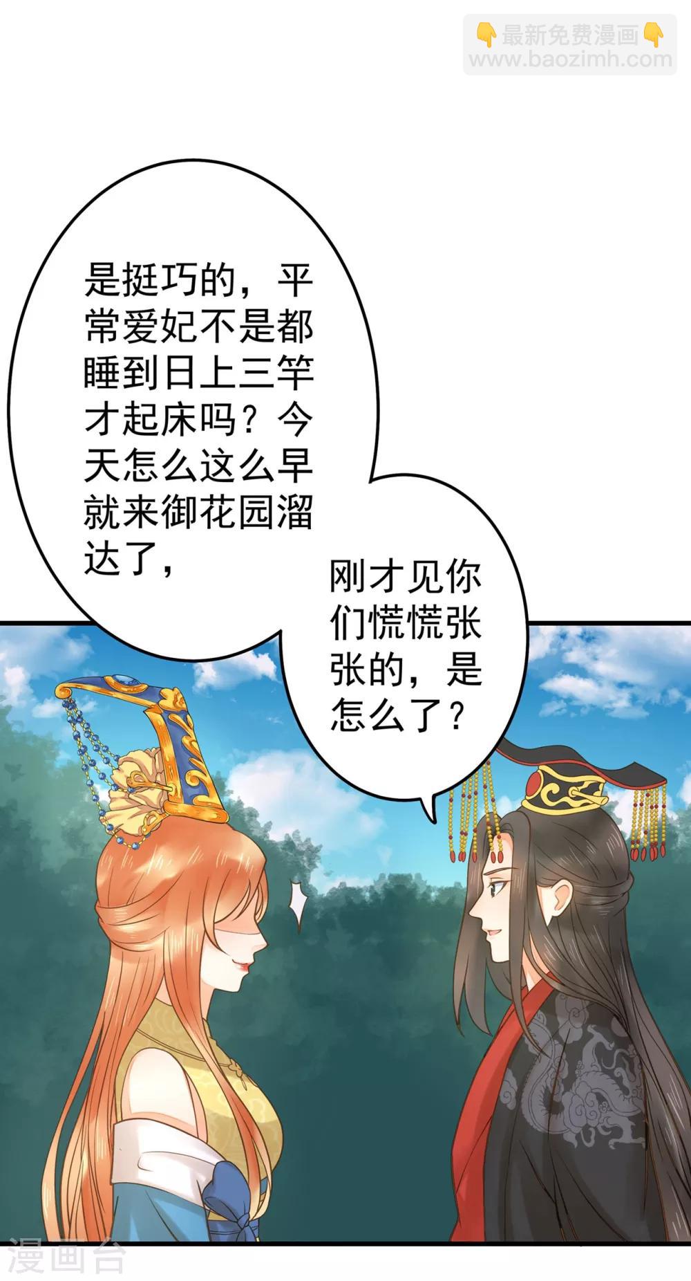 第16话 关系！关系？-第18话