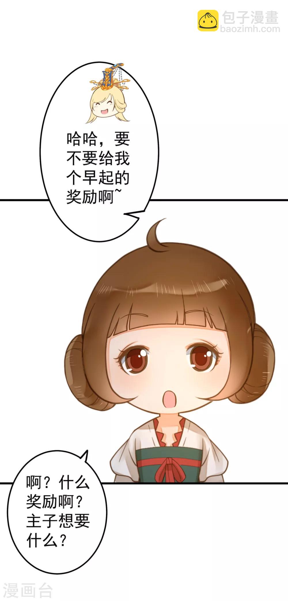 第16话 关系！关系？-第18话