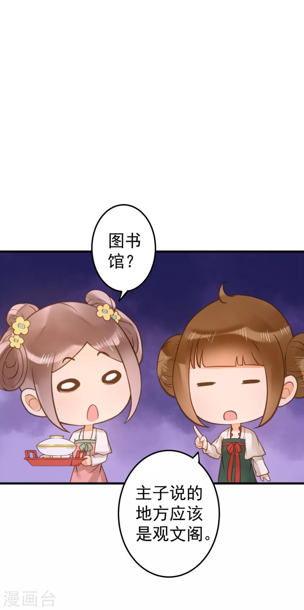 第16话 关系！关系？-第18话