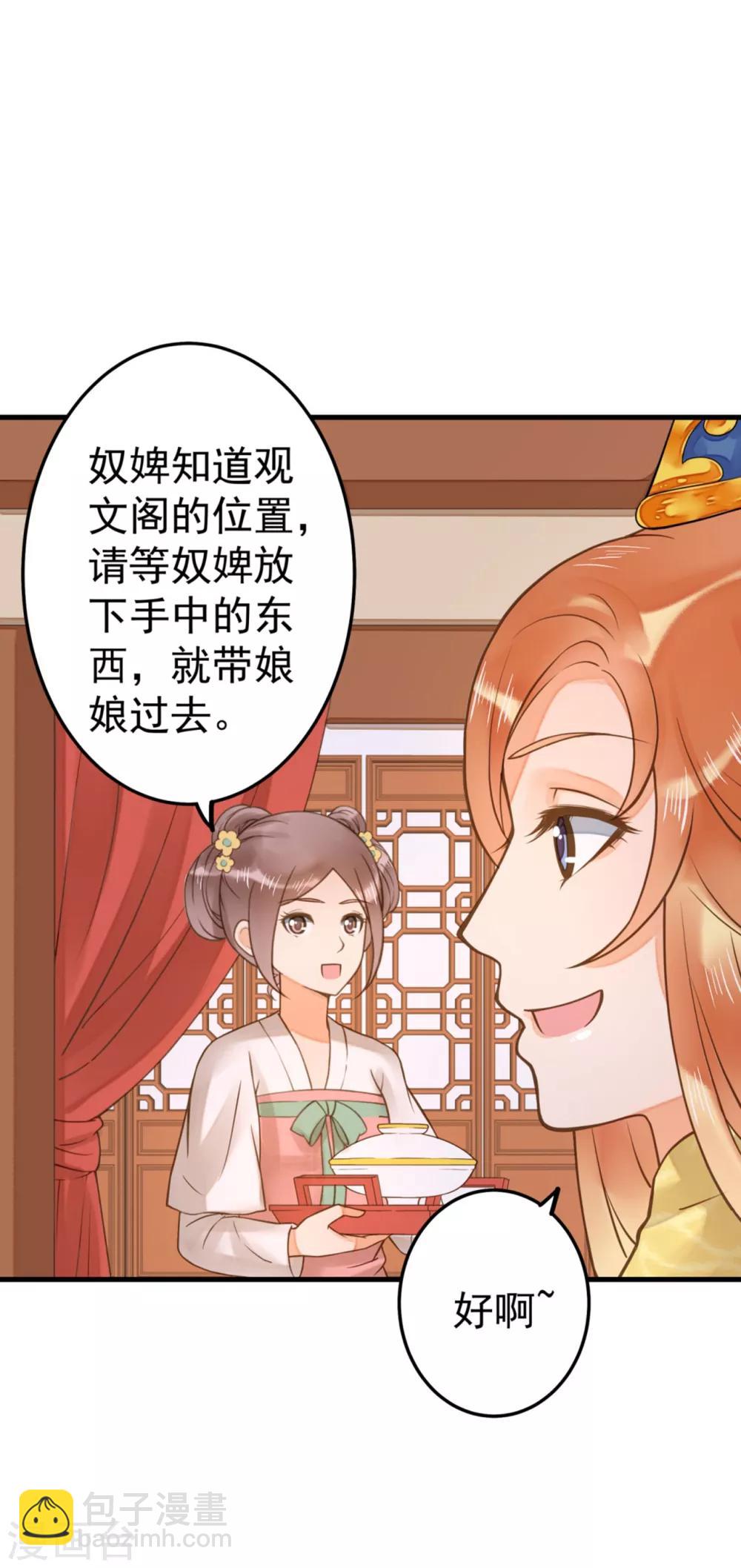 第16话 关系！关系？-第18话