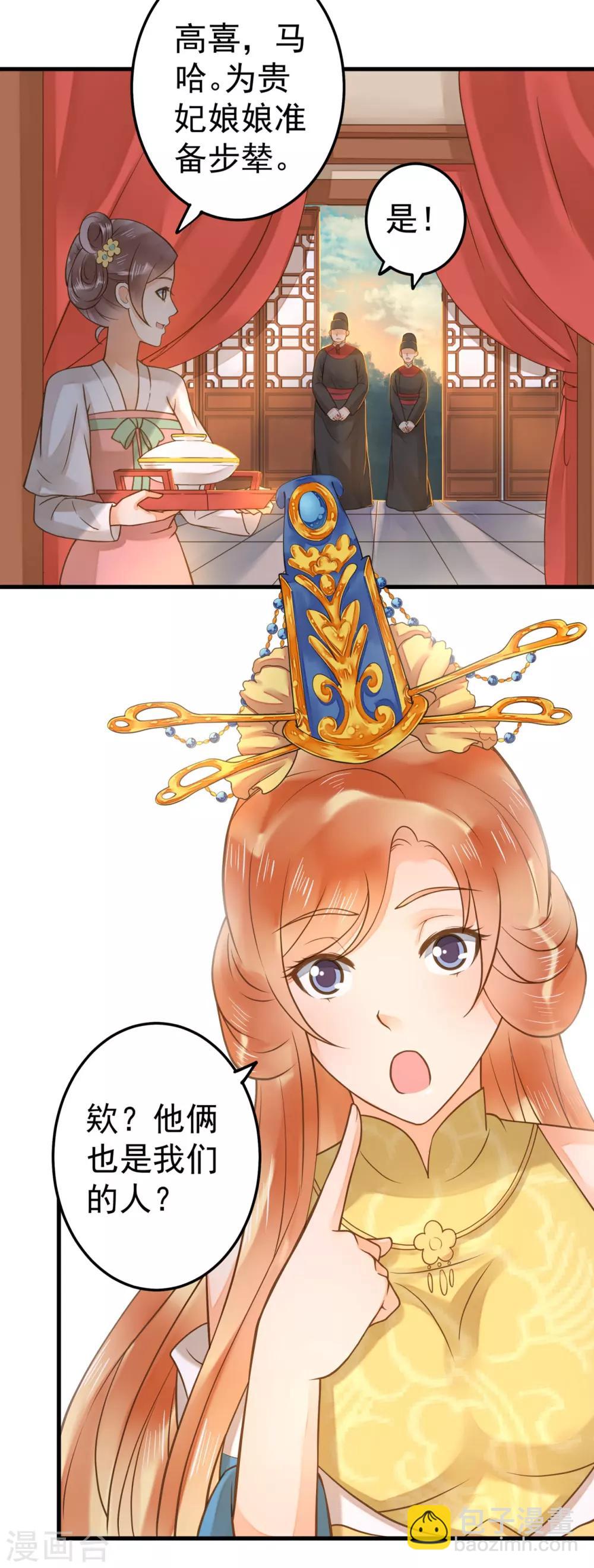 第16话 关系！关系？-第18话