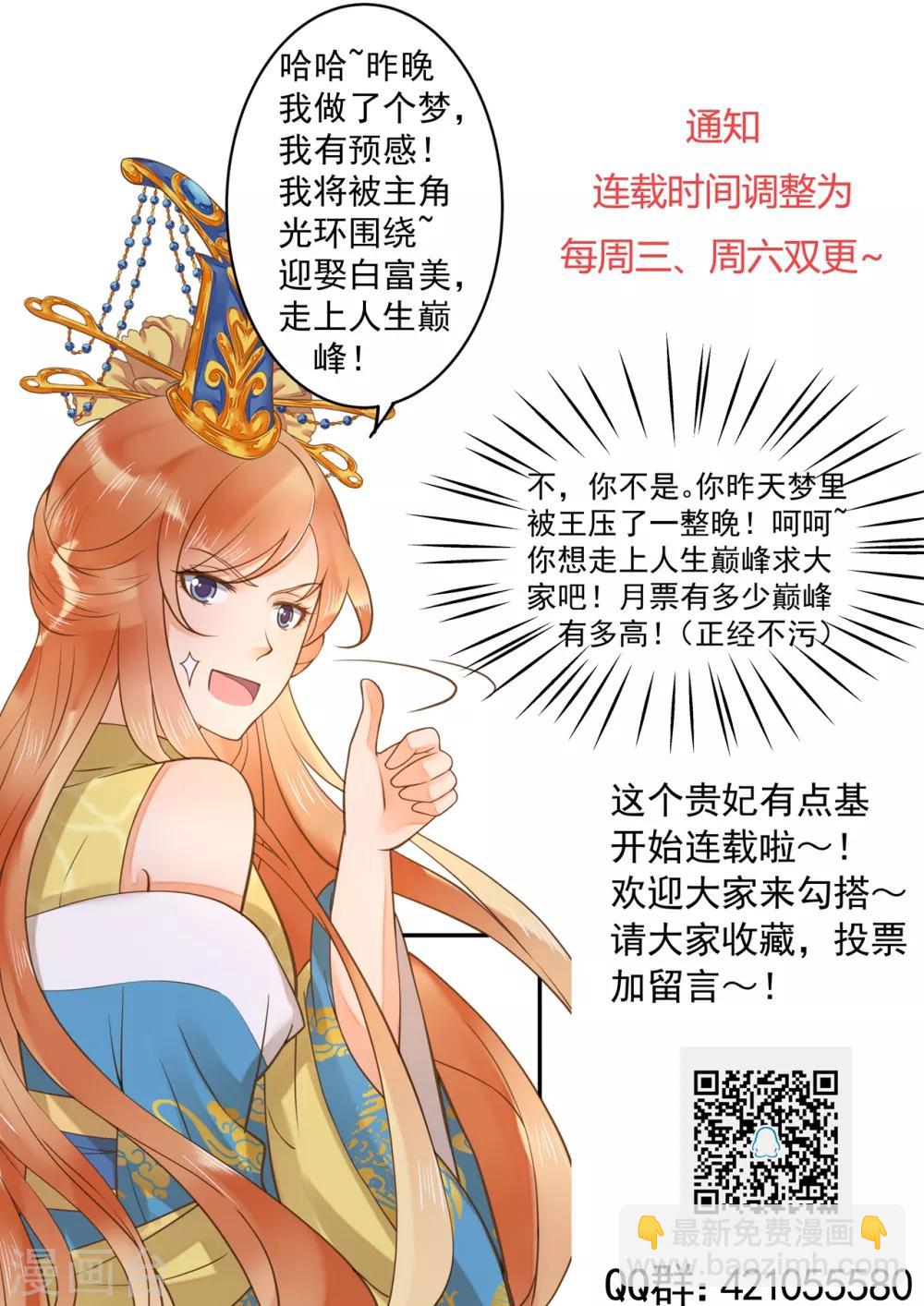 第16话 关系！关系？-第18话