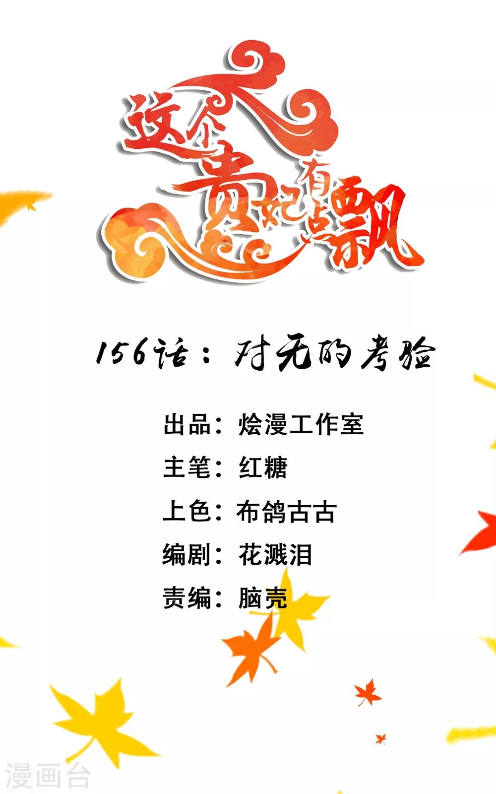 第156话 对无的考验-第172话