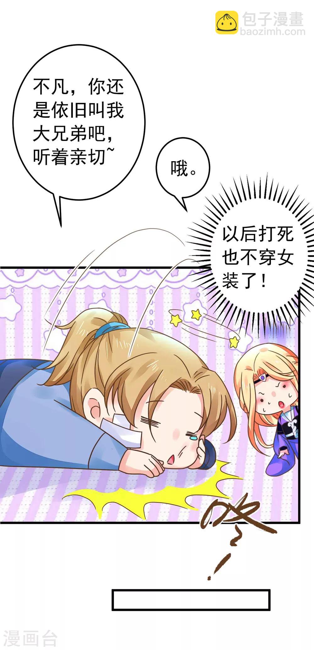 第156话 对无的考验-第172话