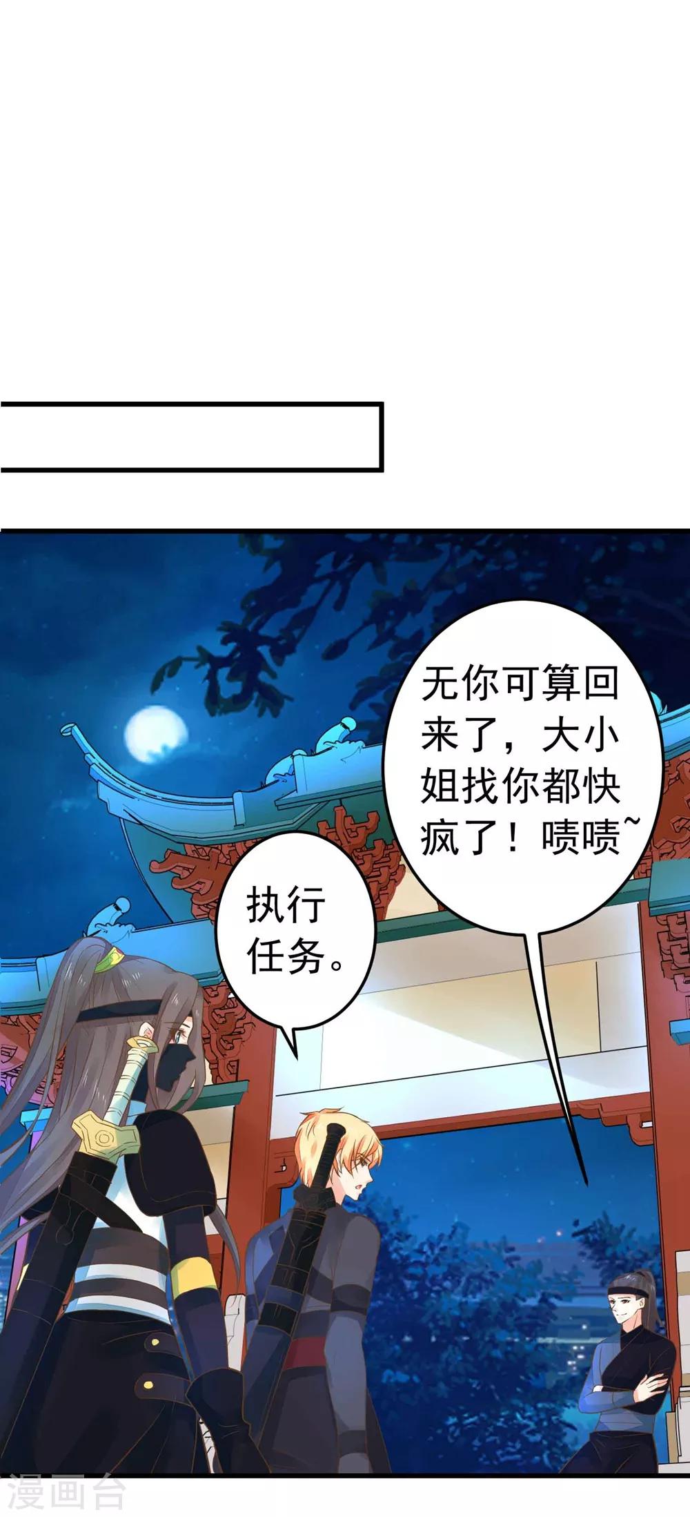 第156话 对无的考验-第172话