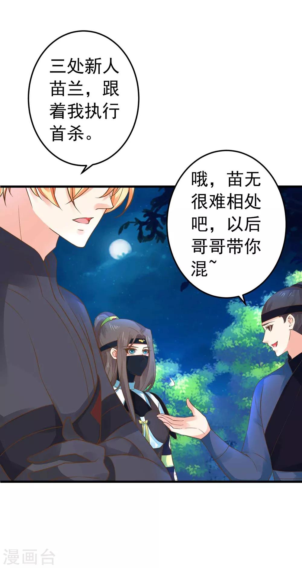 第156话 对无的考验-第172话