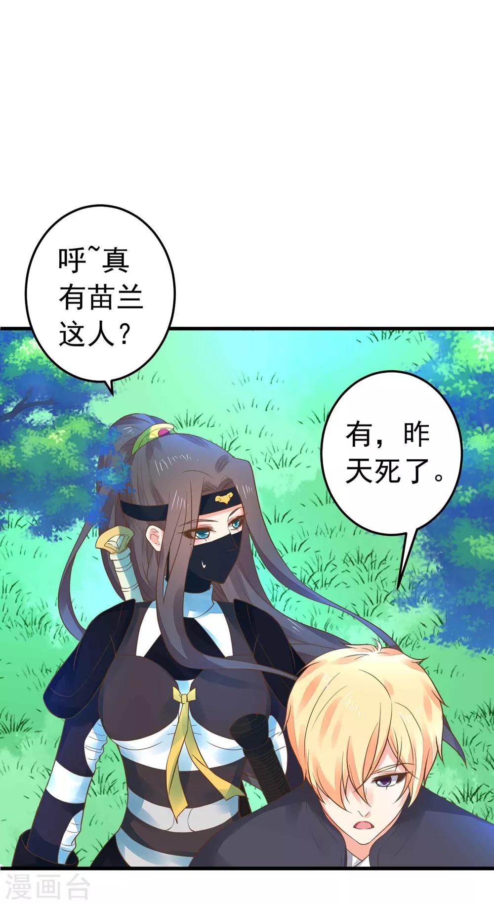 第156话 对无的考验-第172话