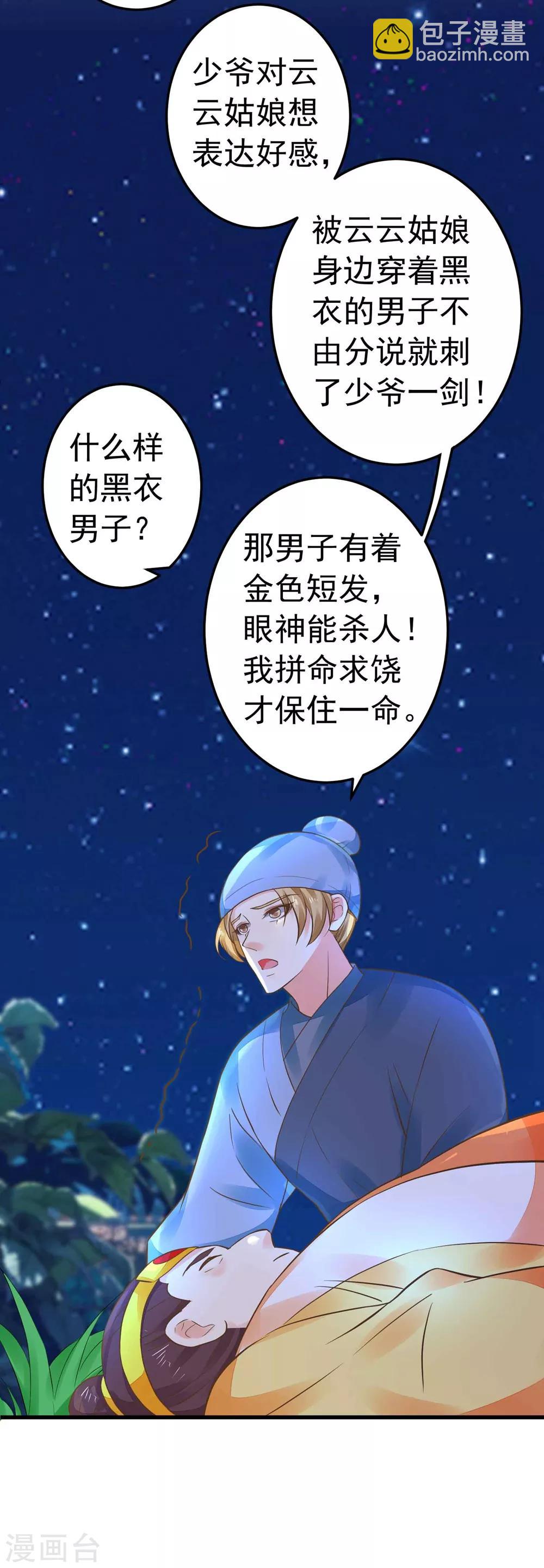 第156话 对无的考验-第172话