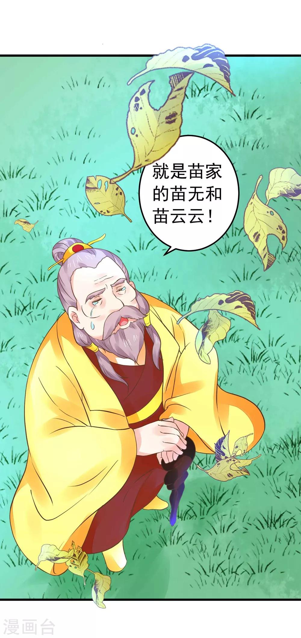 第156话 对无的考验-第172话