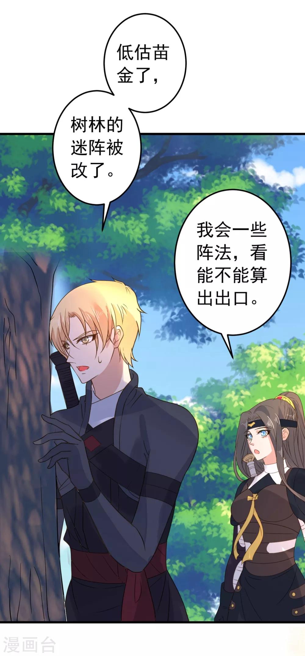 第158话 危机一刻-第174话