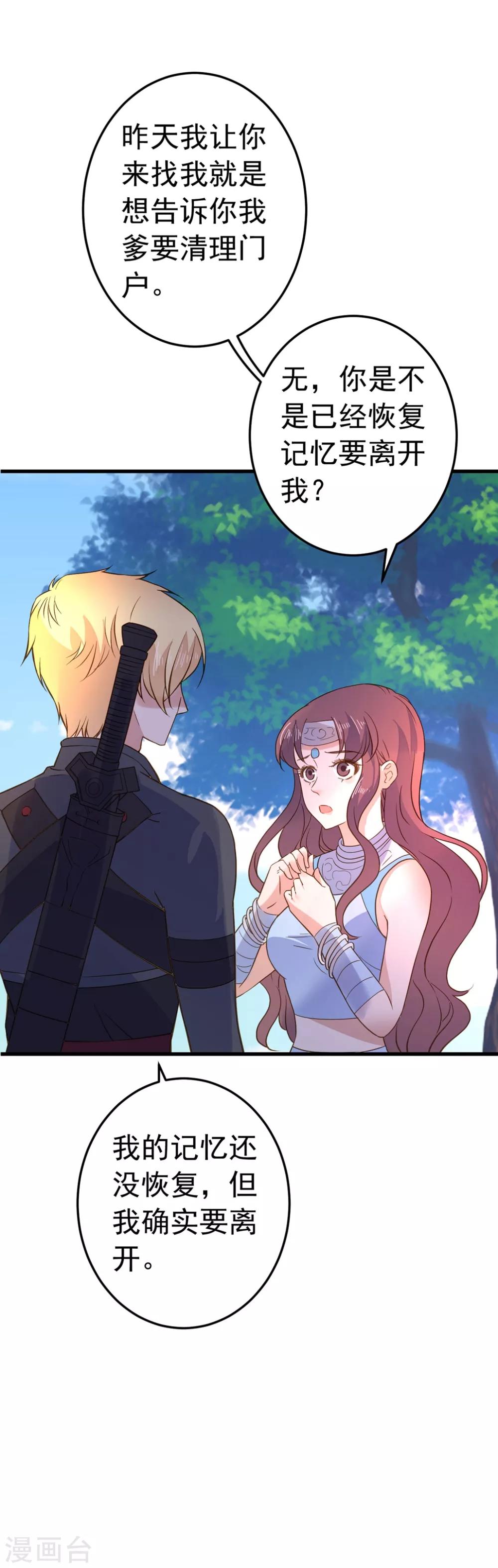 第158话 危机一刻-第174话