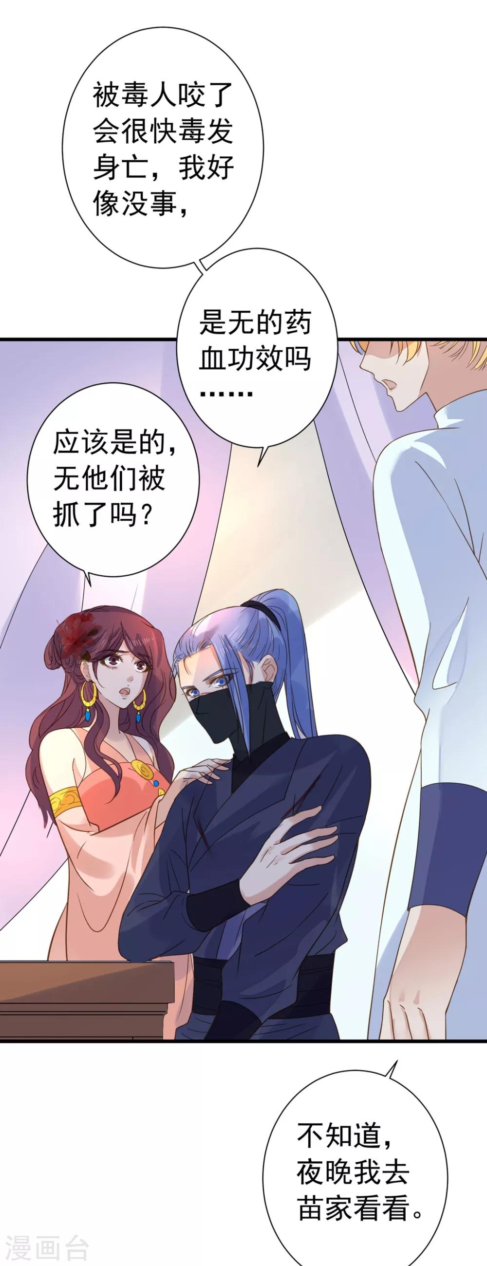 第158话 危机一刻-第174话