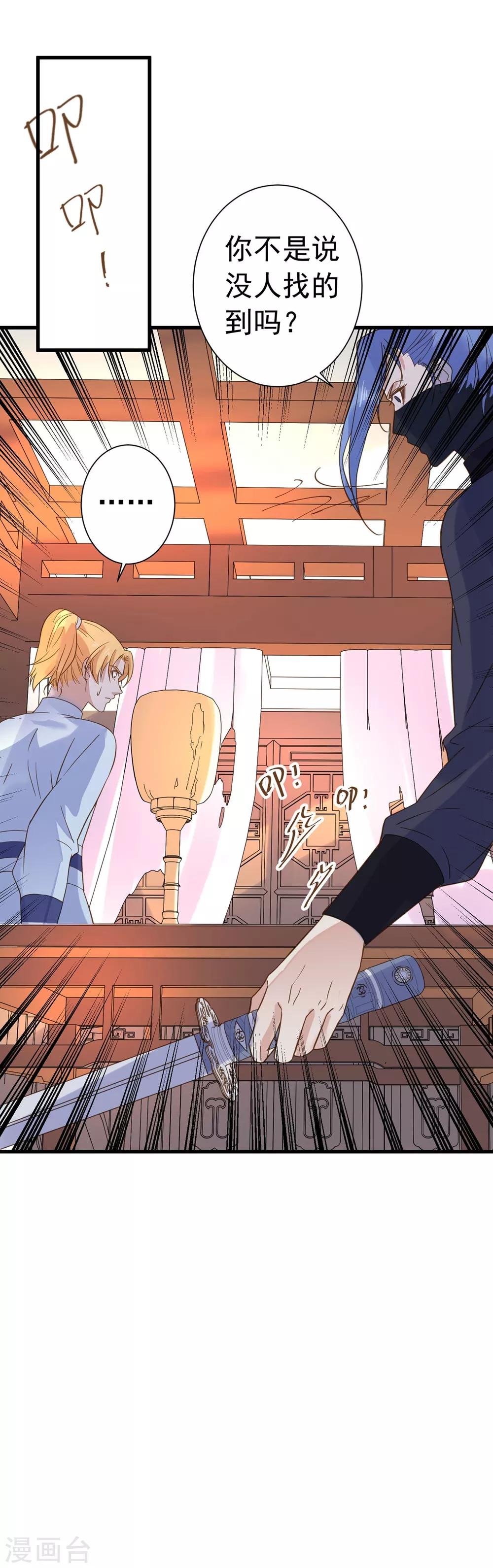 第158话 危机一刻-第174话