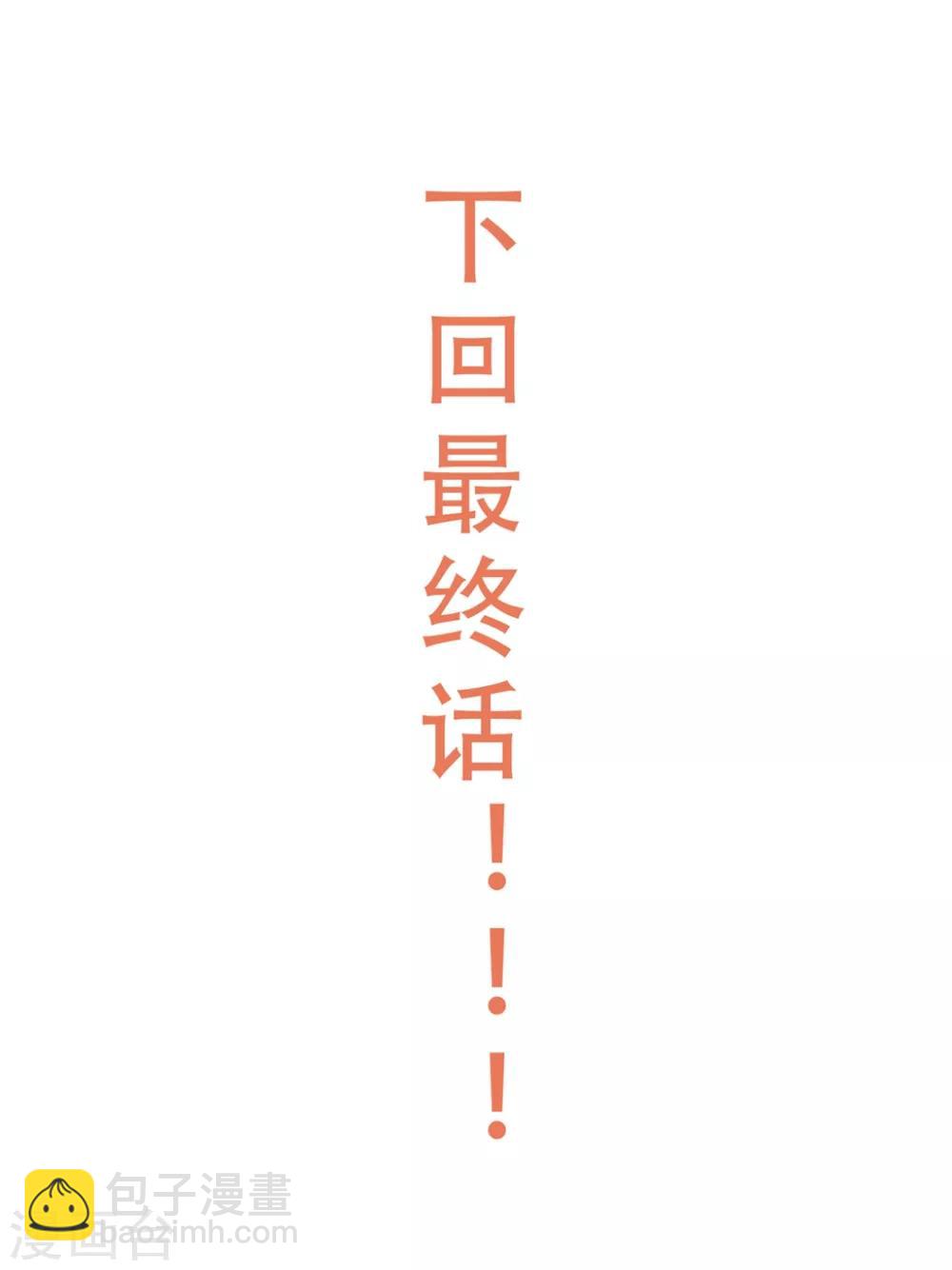 第158话 危机一刻-第174话