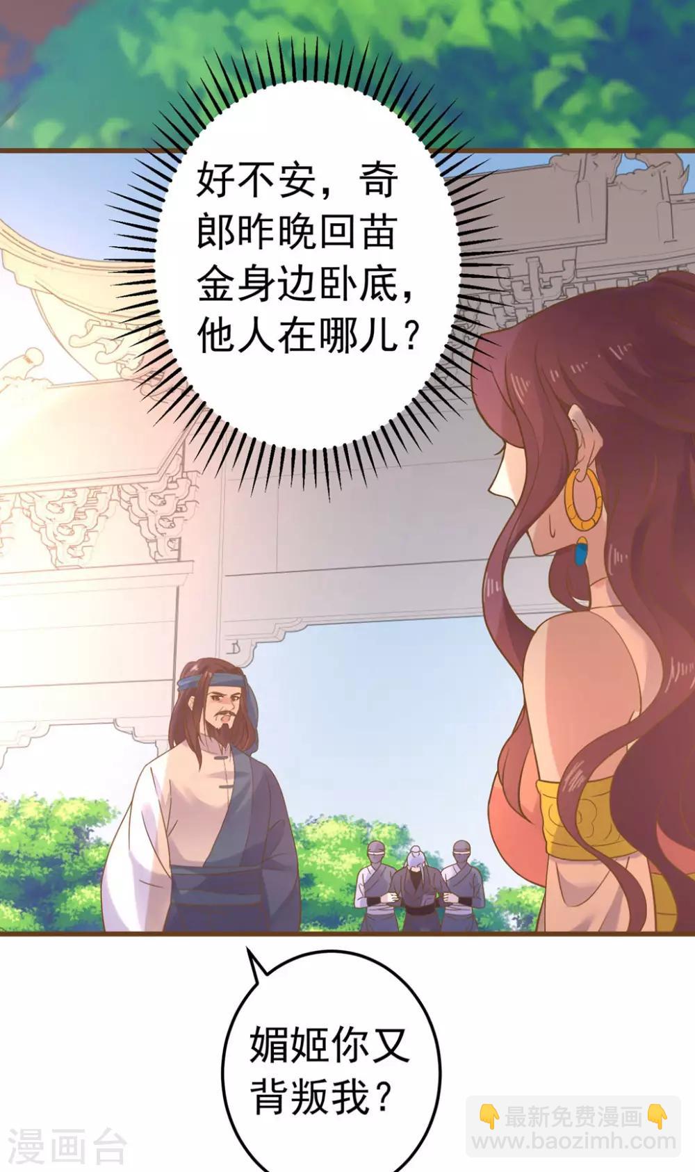 第158话 危机一刻-第174话