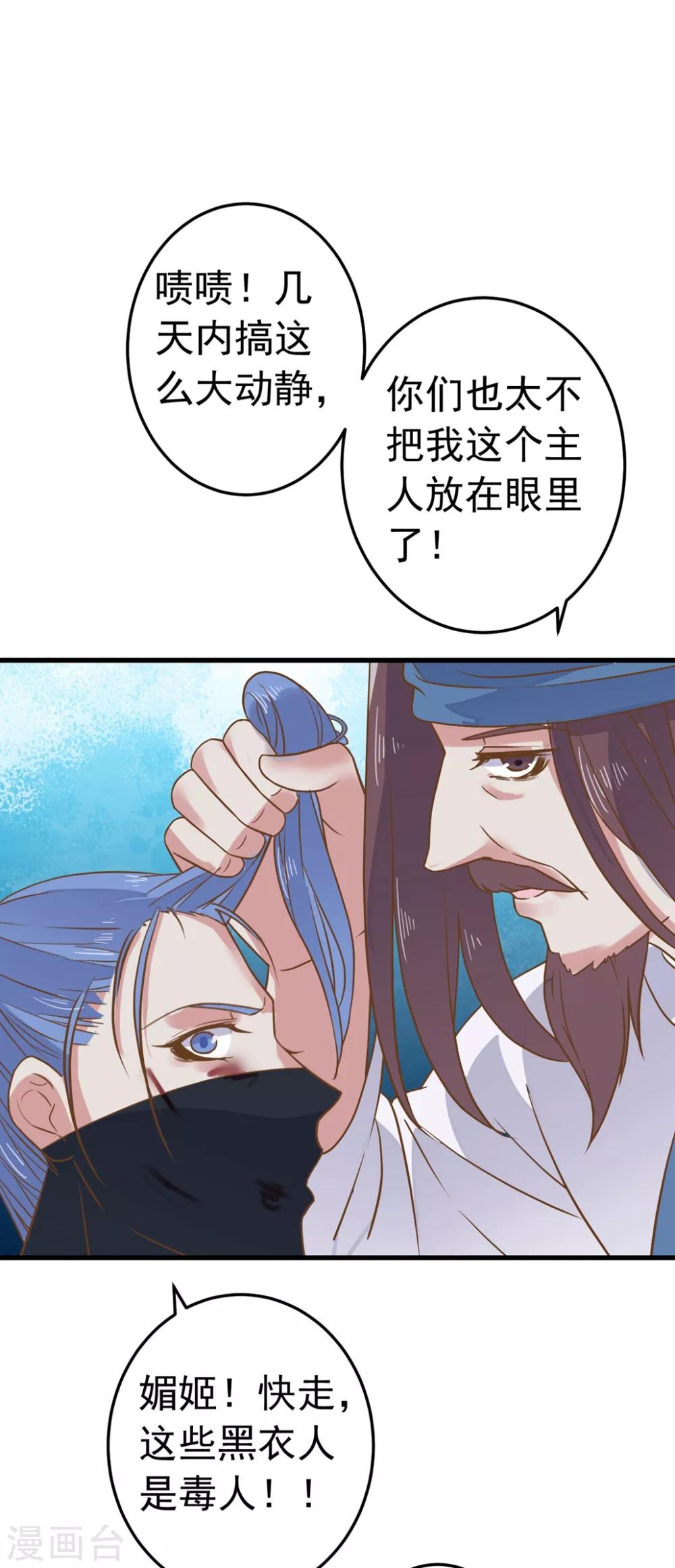 第158话 危机一刻-第174话