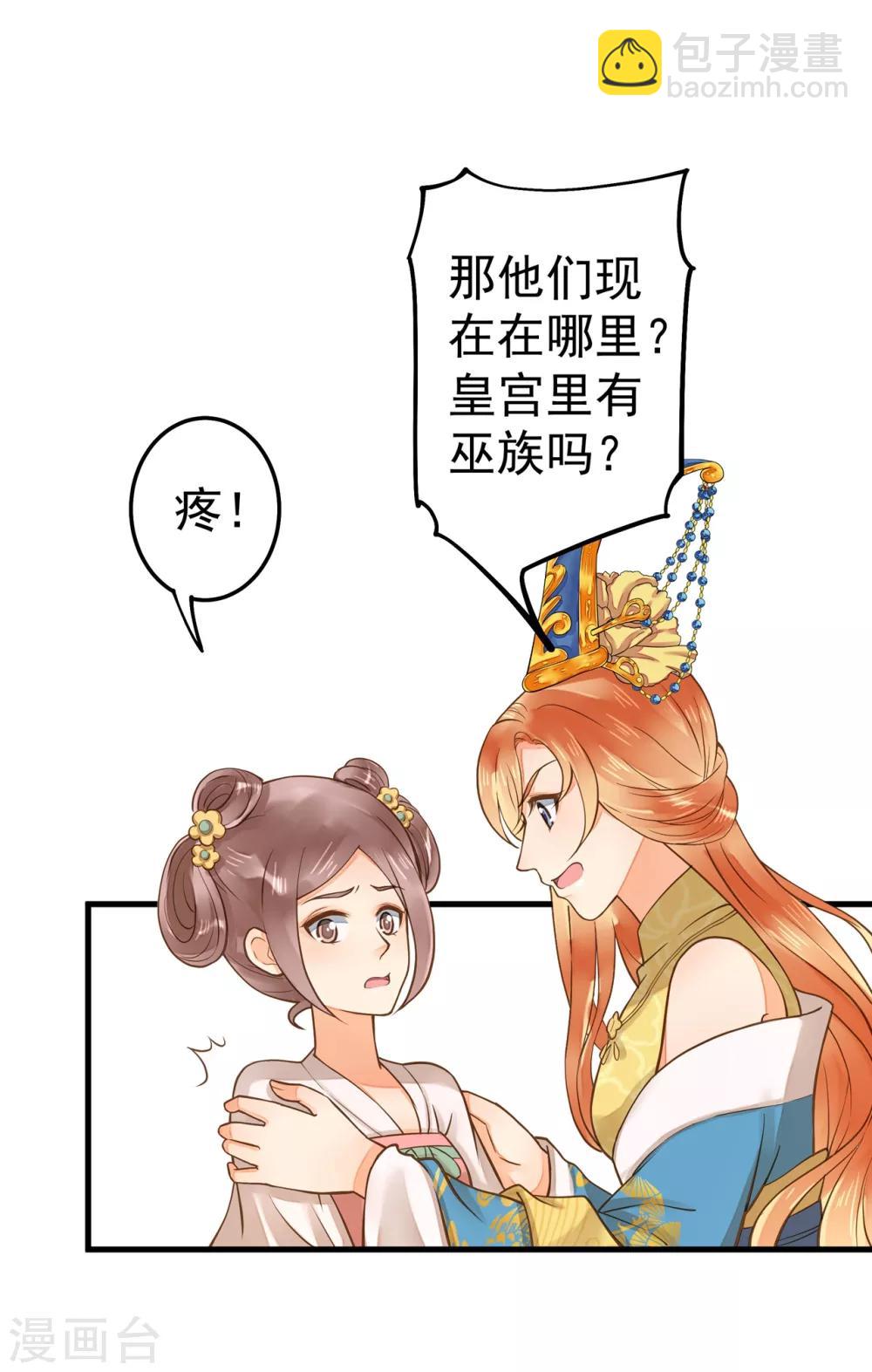 第19话 老子是主角！-第22话