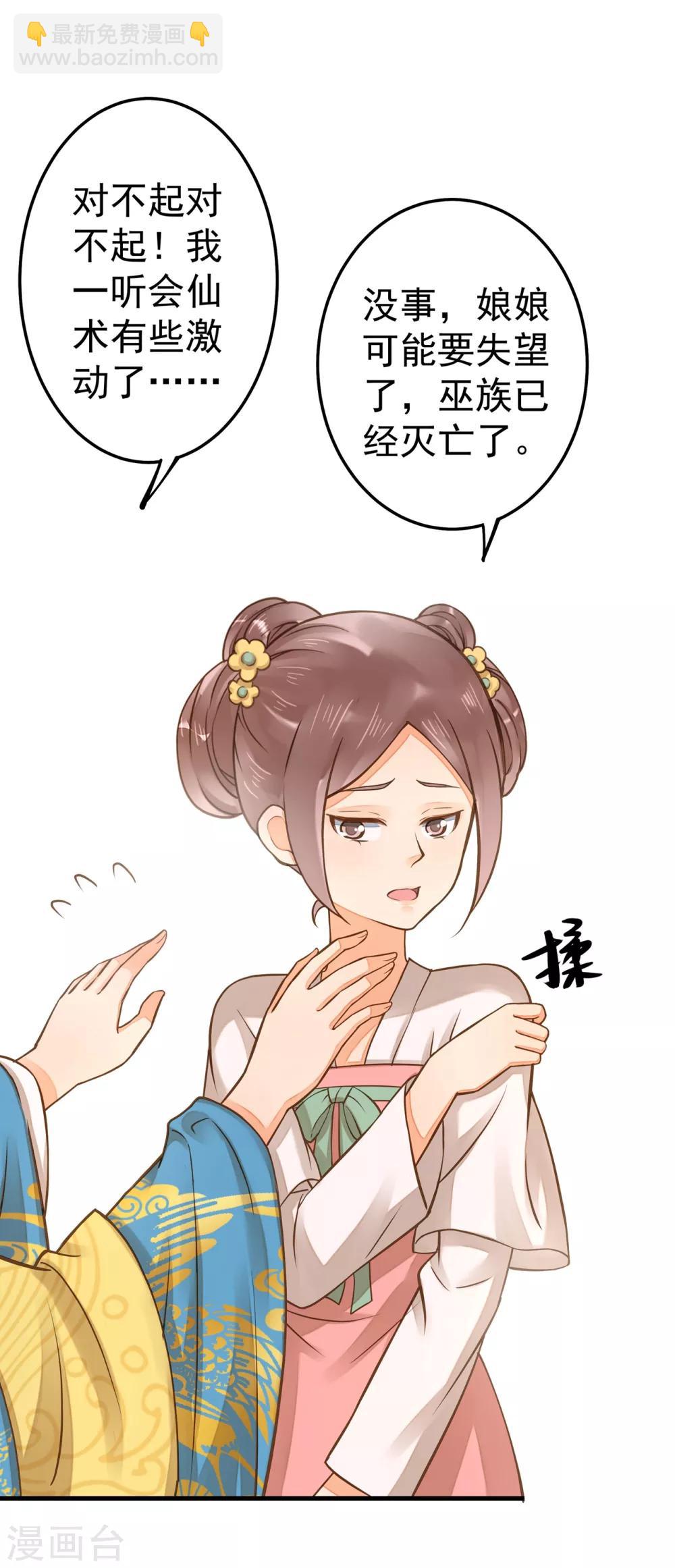 第19话 老子是主角！-第22话