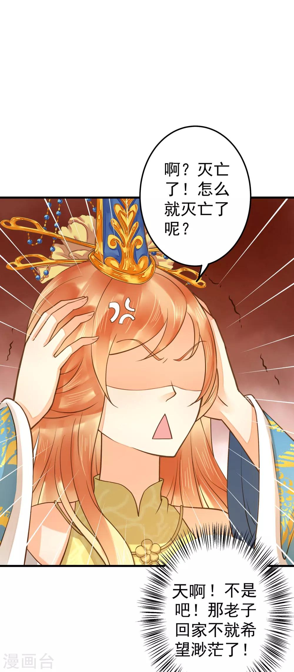 第19话 老子是主角！-第22话