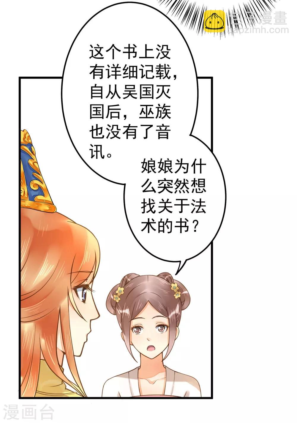 第19话 老子是主角！-第22话