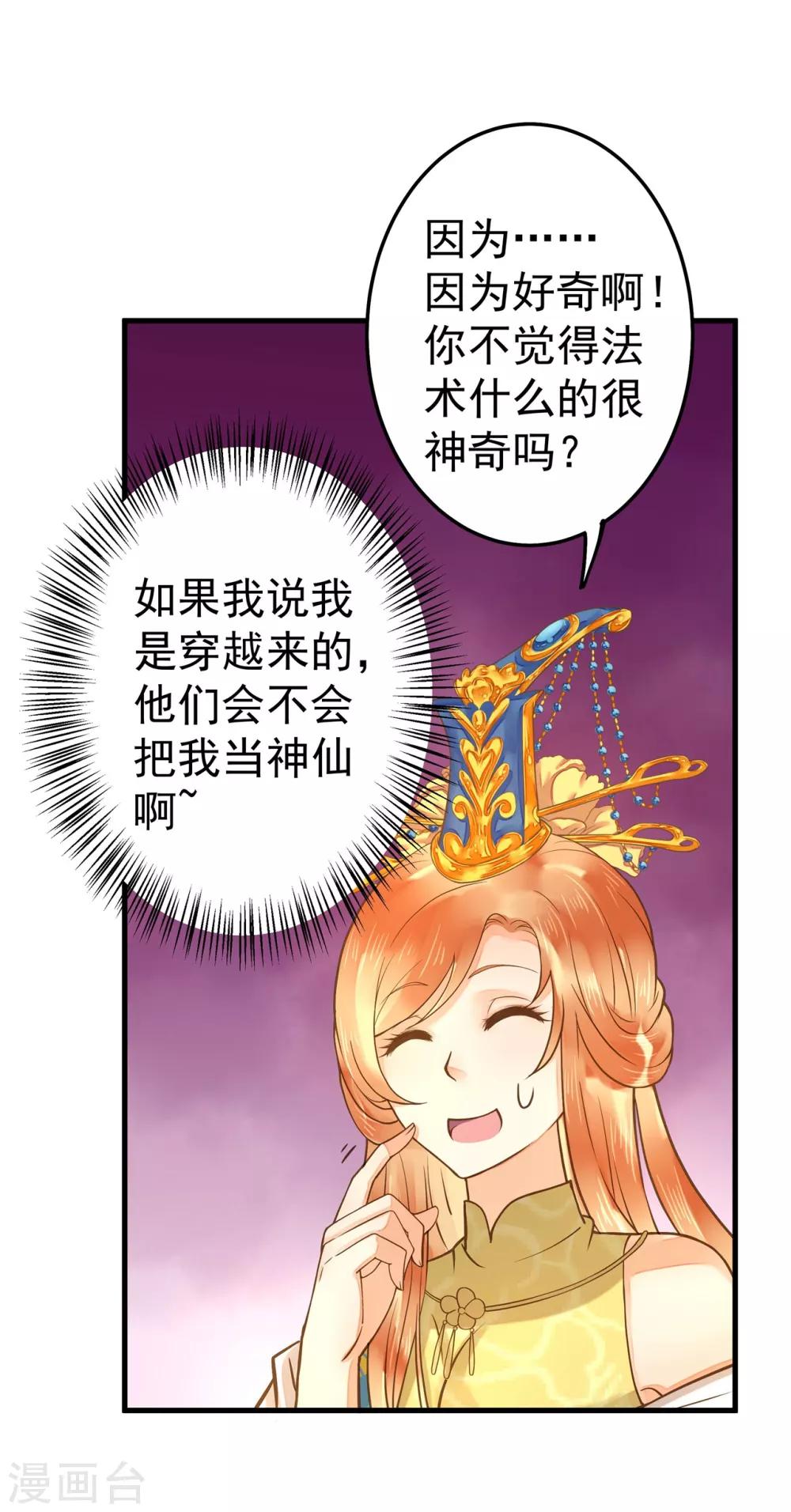 第19话 老子是主角！-第22话