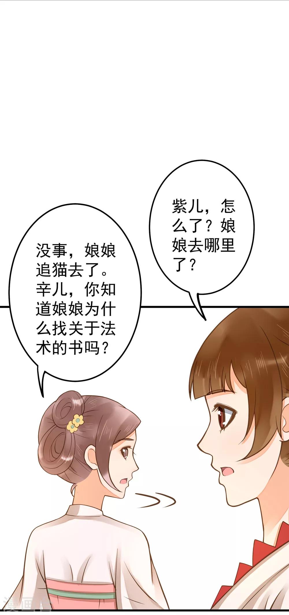 第19话 老子是主角！-第22话