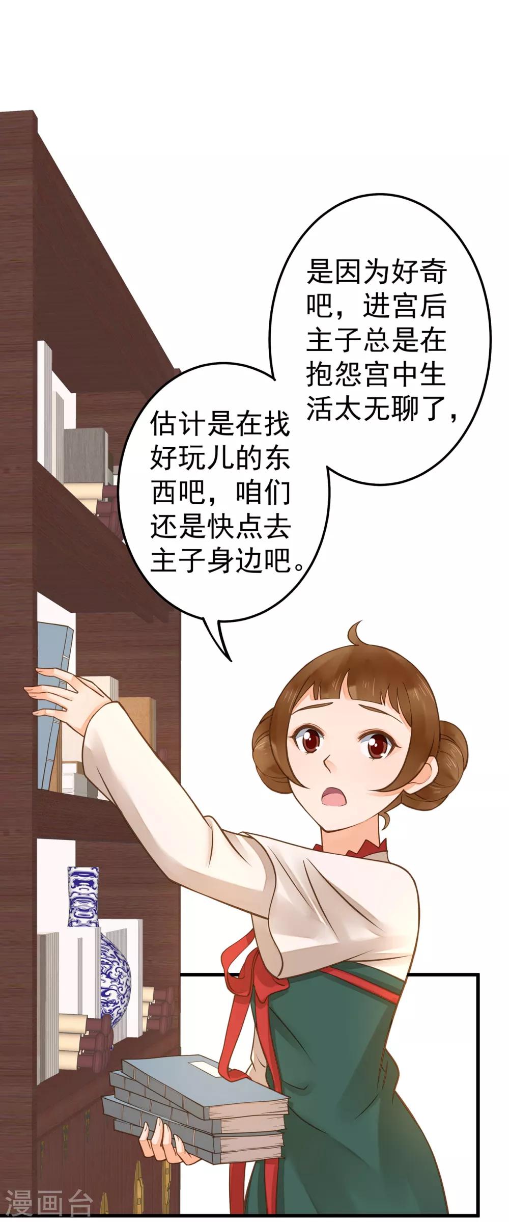 第19话 老子是主角！-第22话