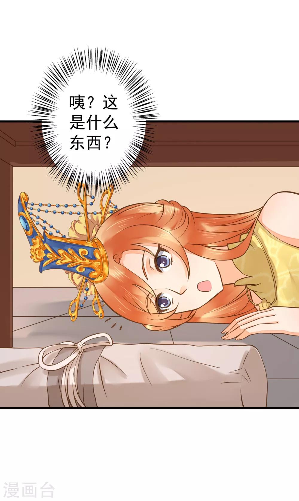 第19话 老子是主角！-第22话