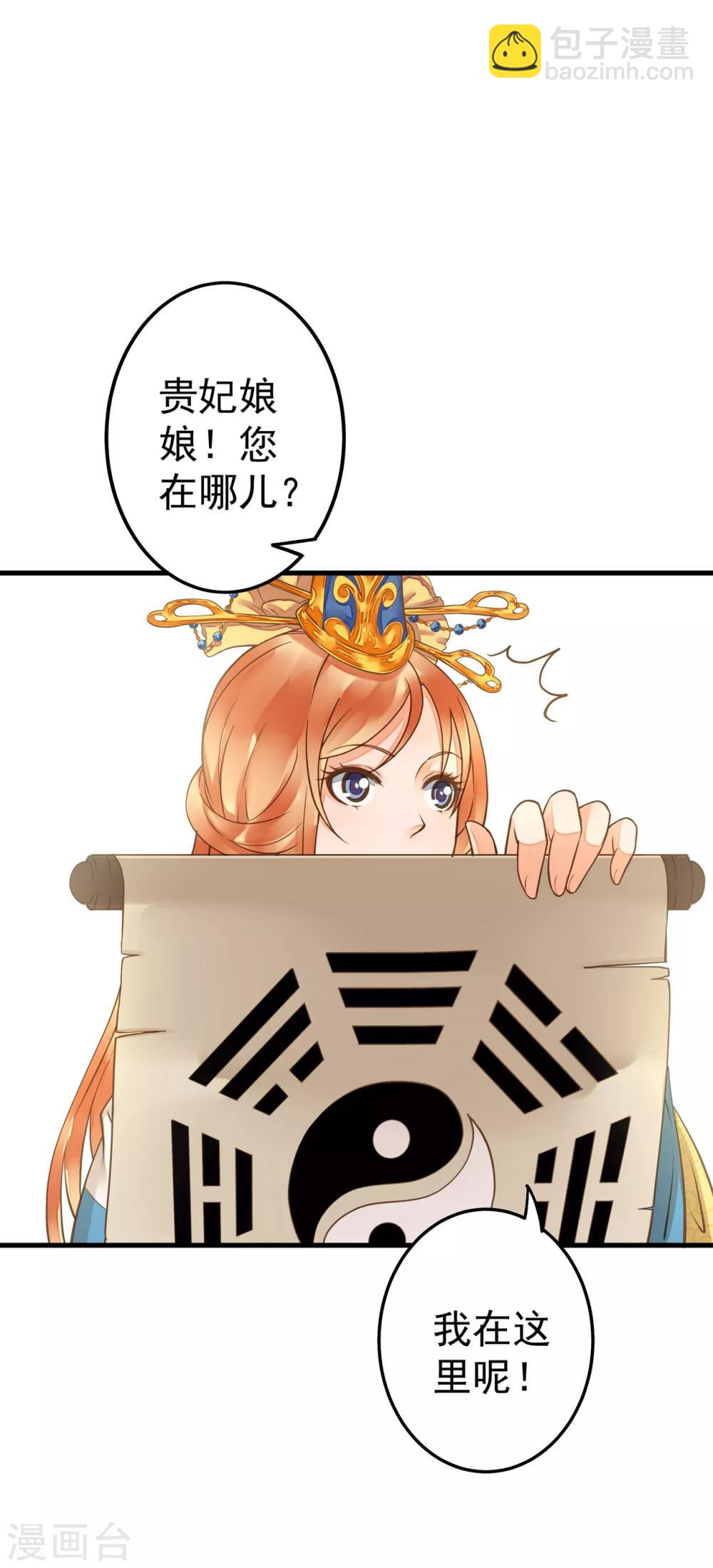 第19话 老子是主角！-第22话